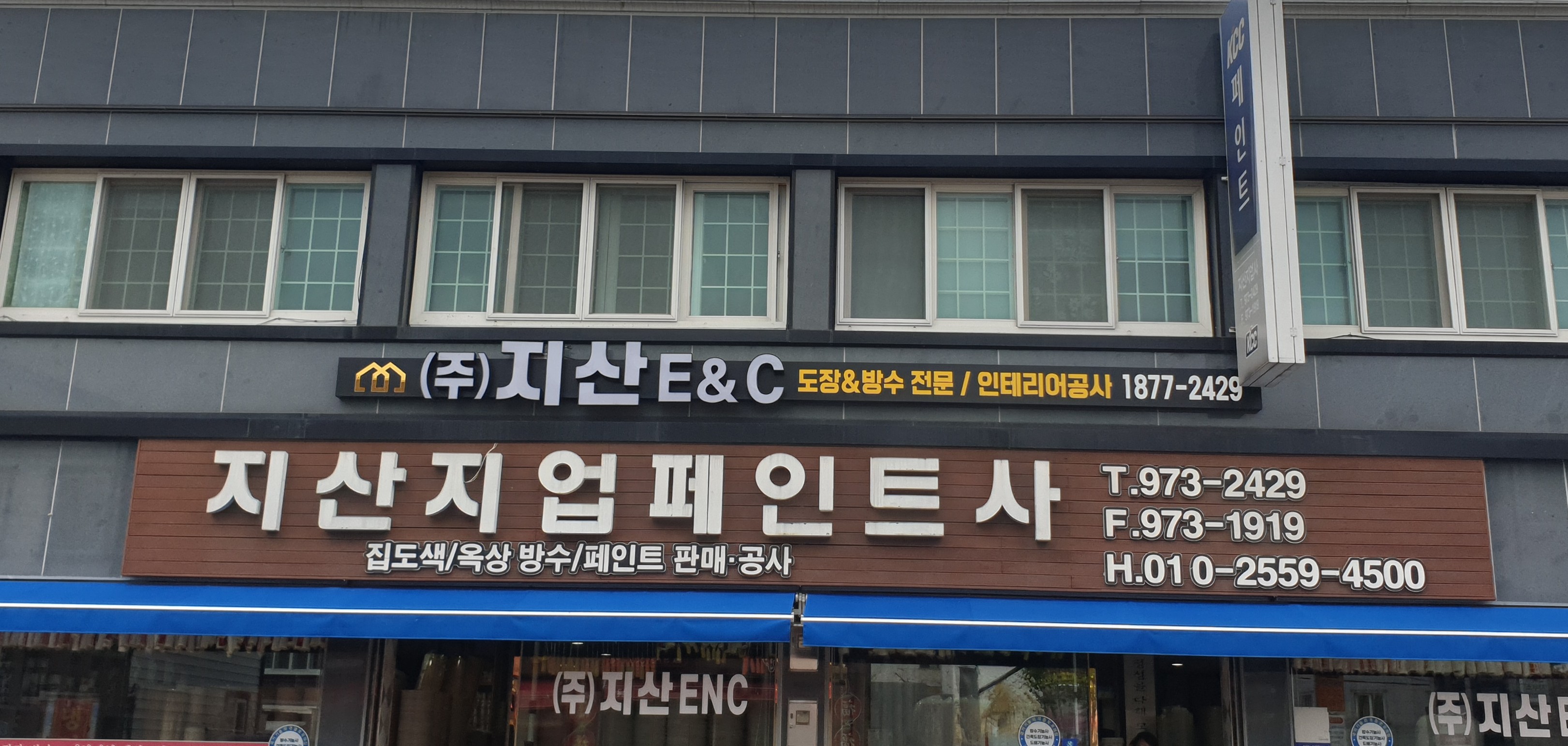 지산E&C