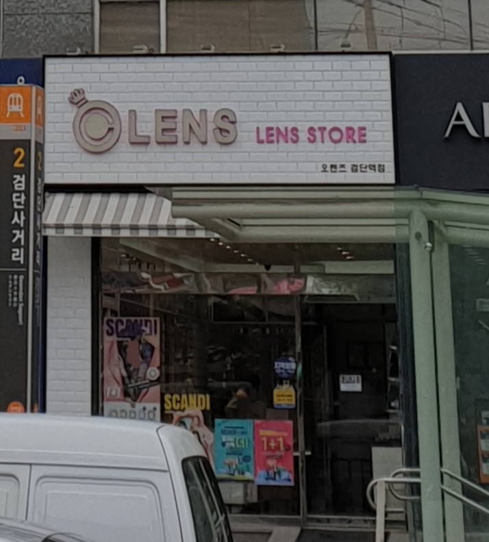 오렌즈 검단역점 대표 이미지