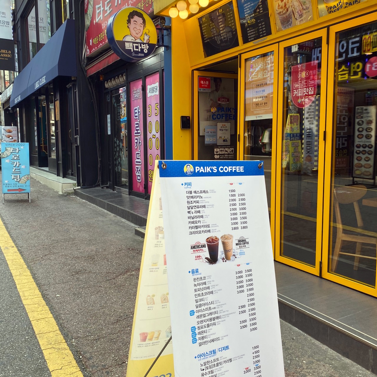 빽다방 부평로데오점