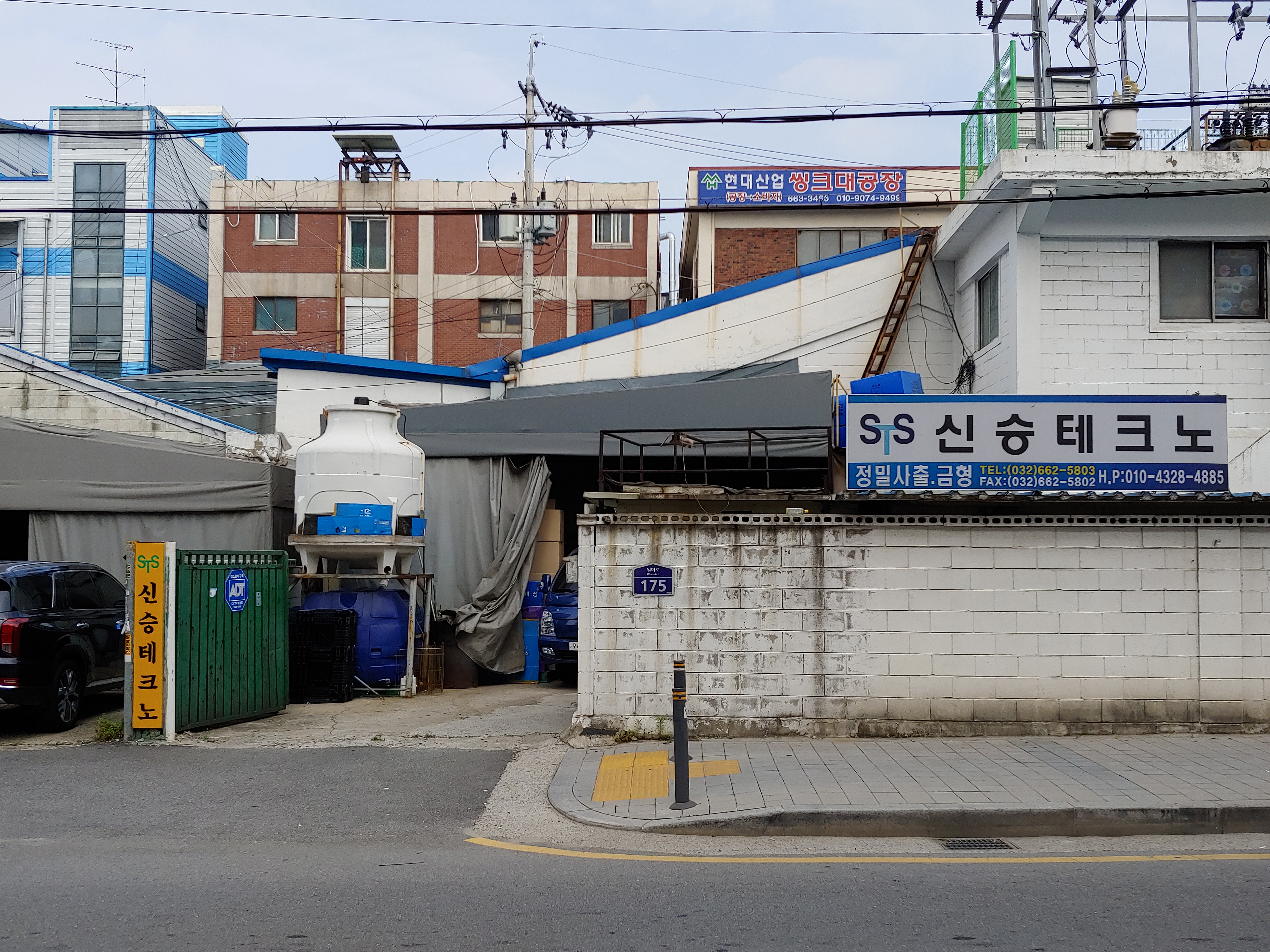 신승테크노