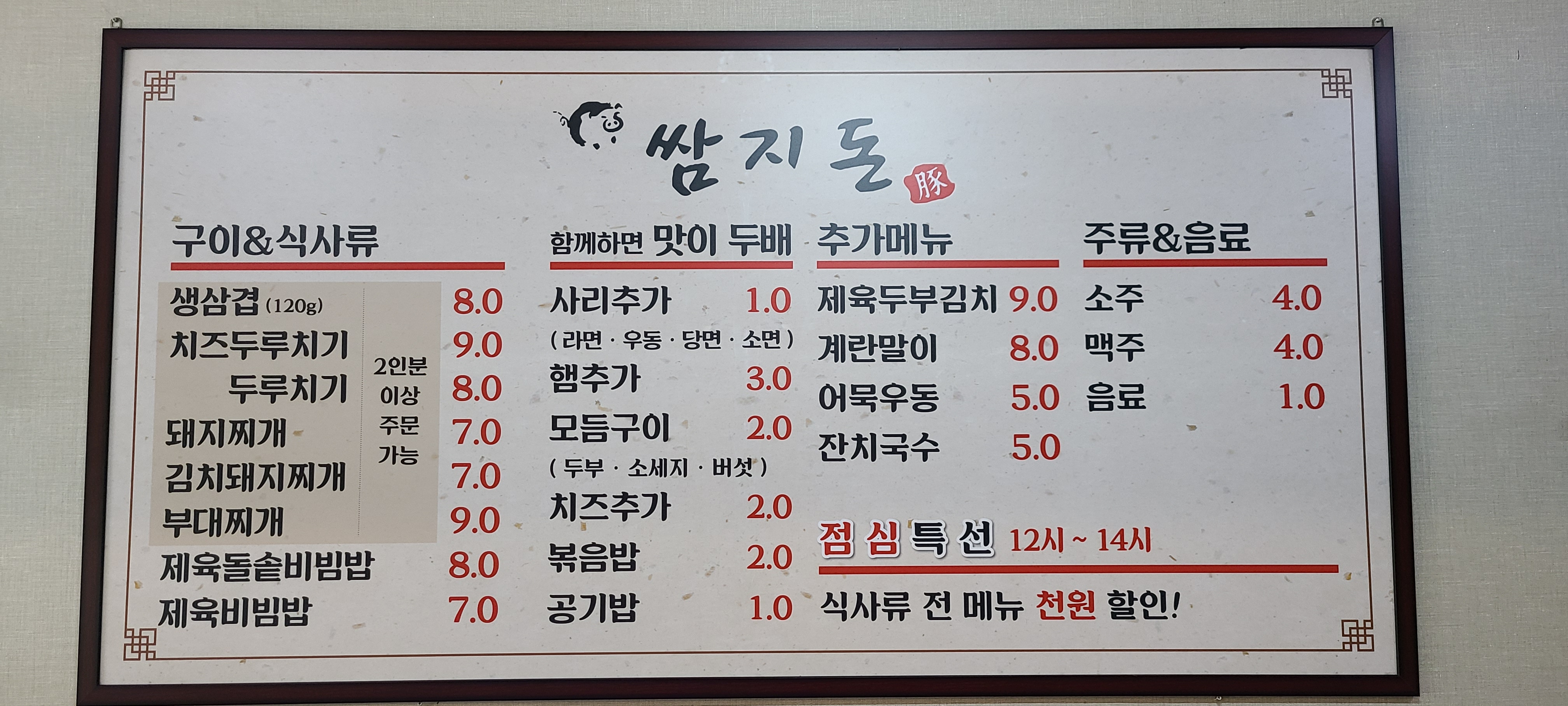 쌈지돈