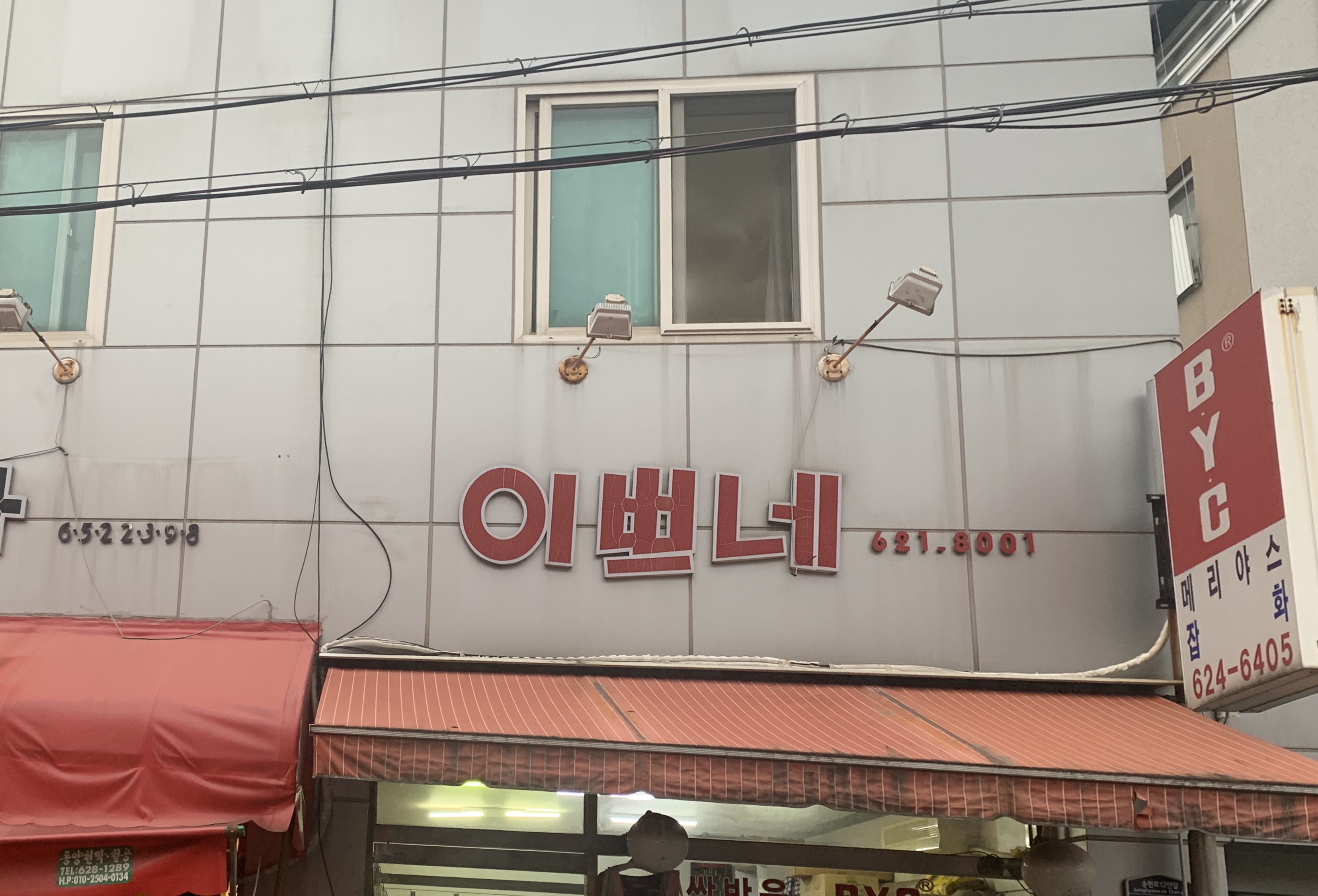 이쁘네