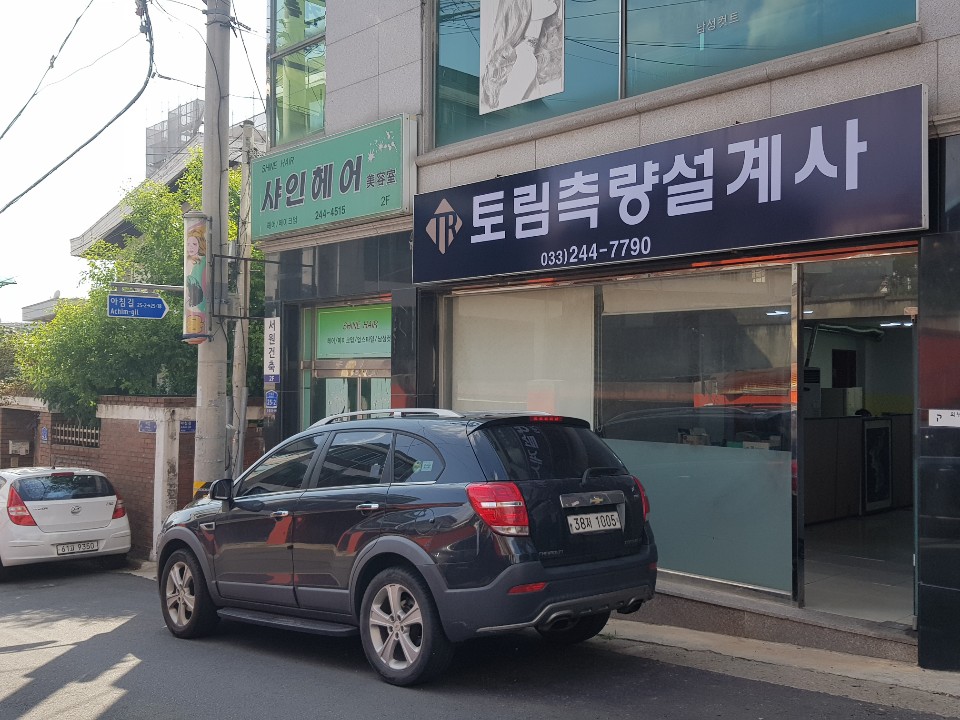 토림측량설계사