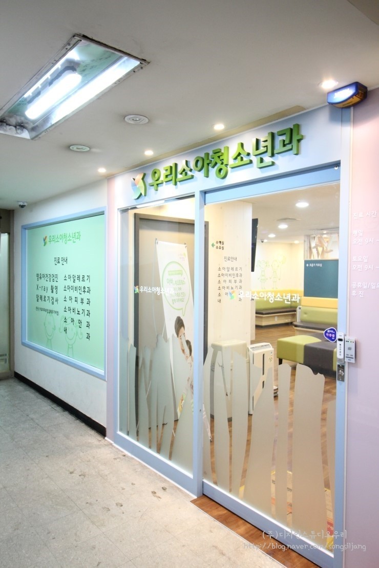 전소아청소년과의원 이미지