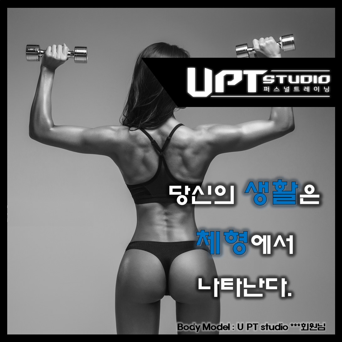 유 피티 스튜디오