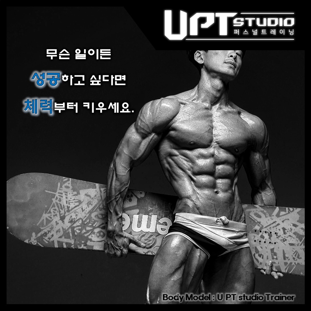 유 피티 스튜디오