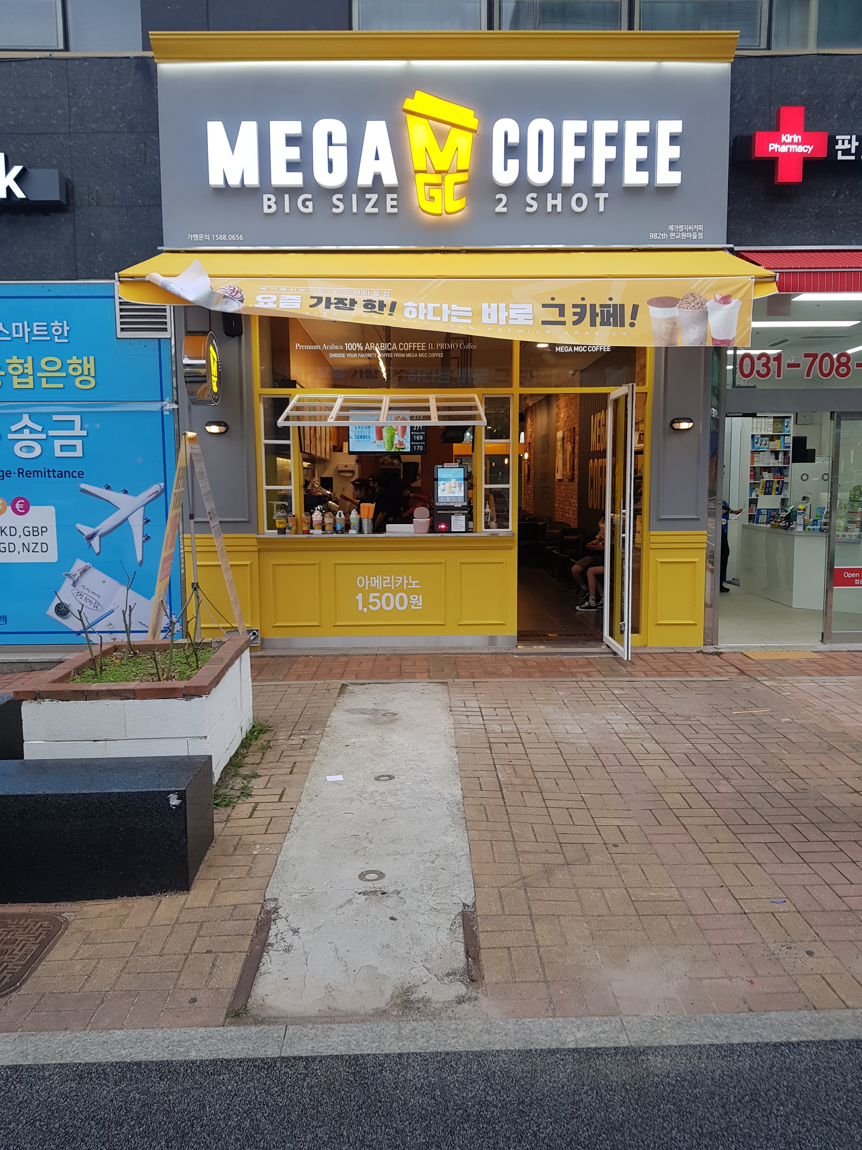메가MGC커피 판교원마을점