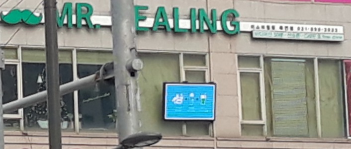 미스터힐링 용인죽전점