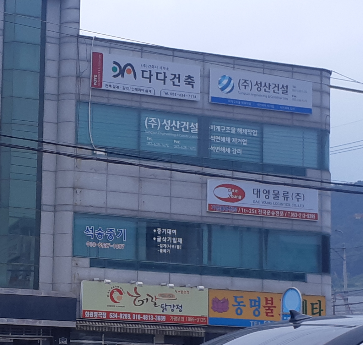 다다건축