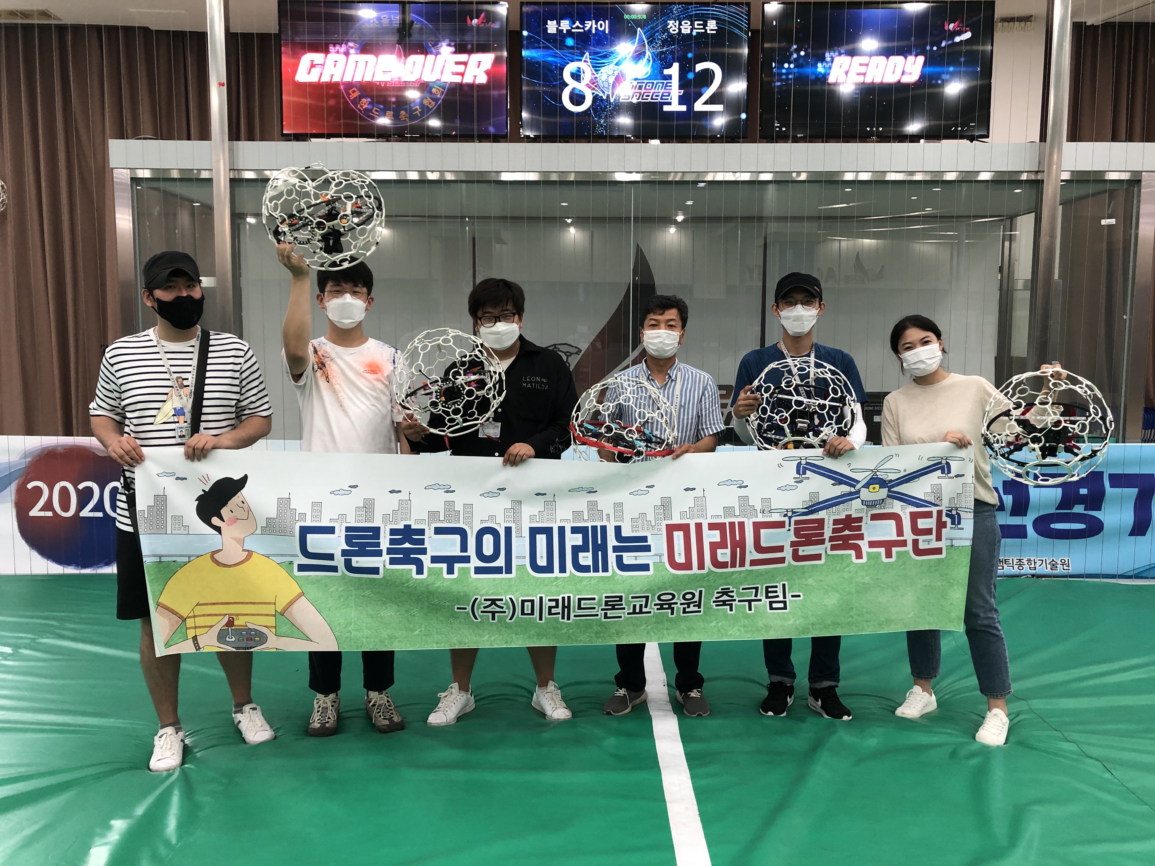 미래드론교육원