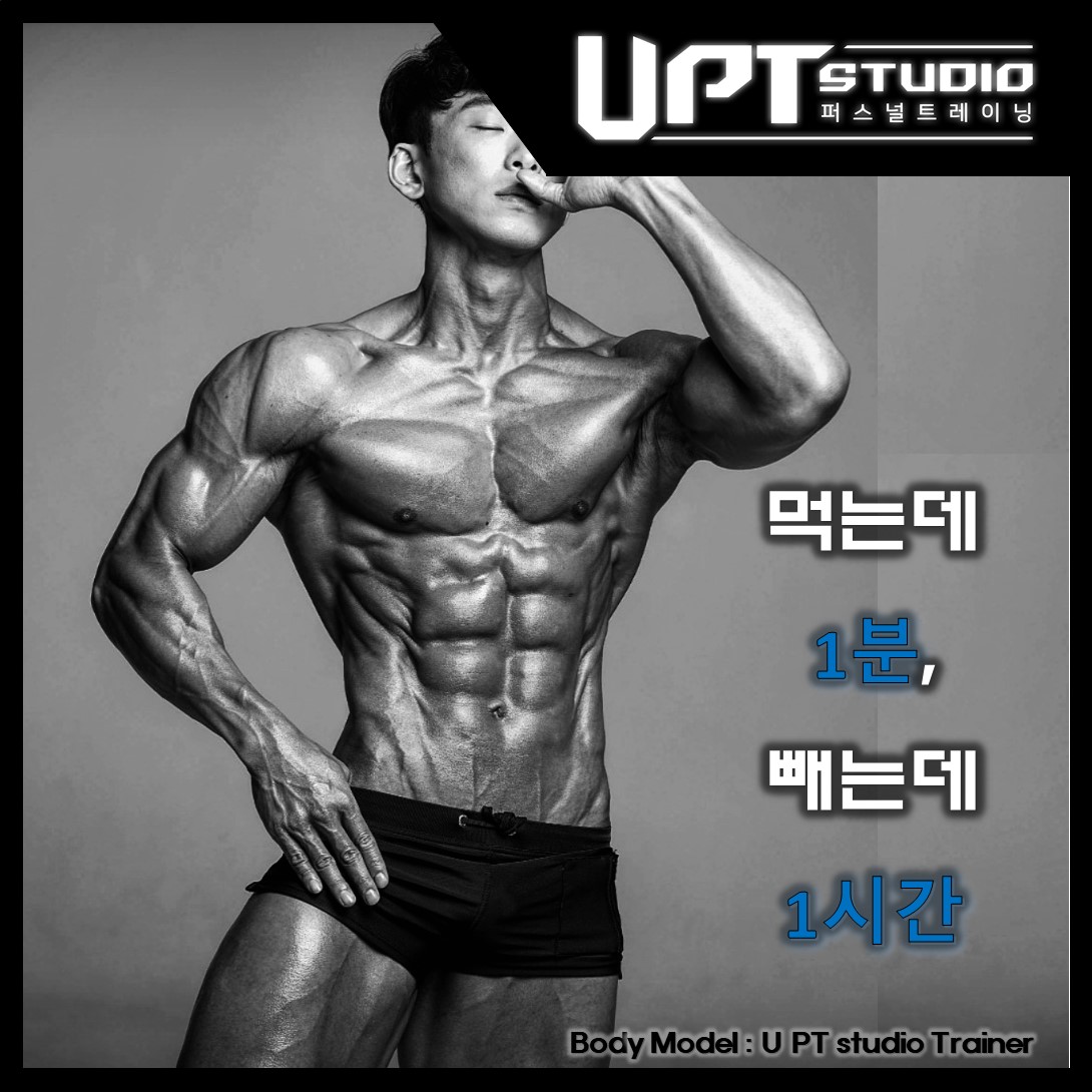 유 피티 스튜디오