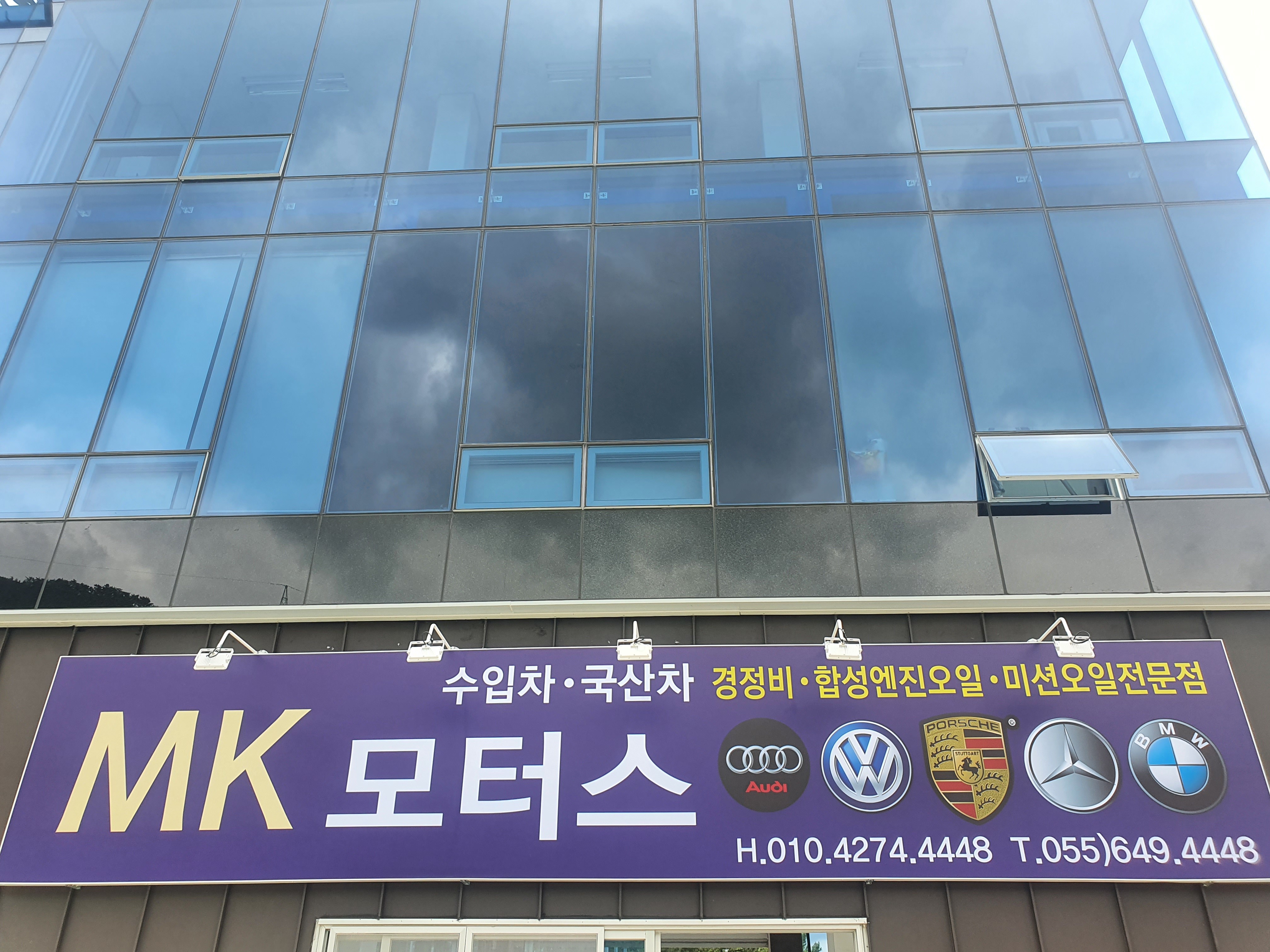 MK모터스 대표 이미지
