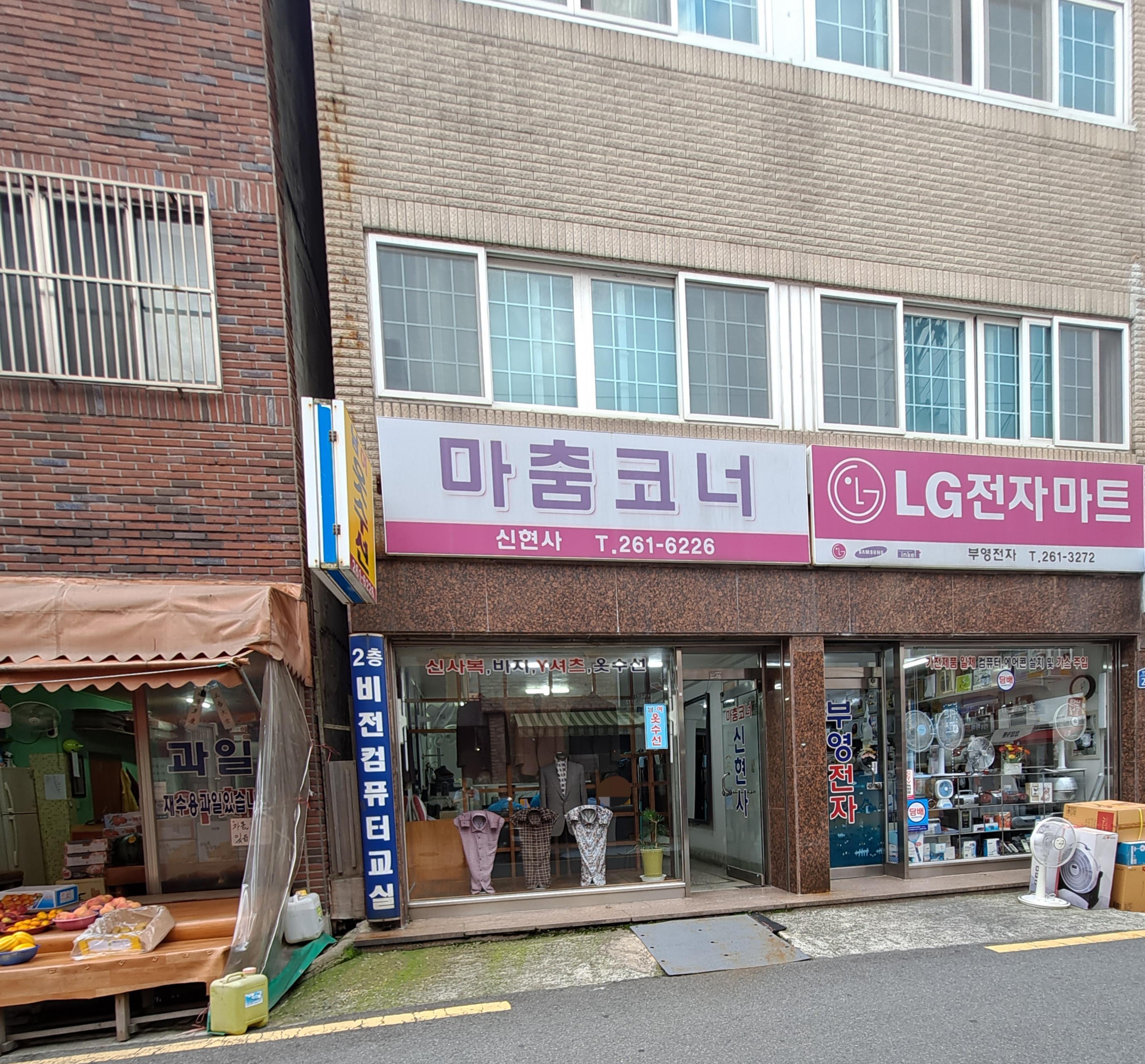부영전자