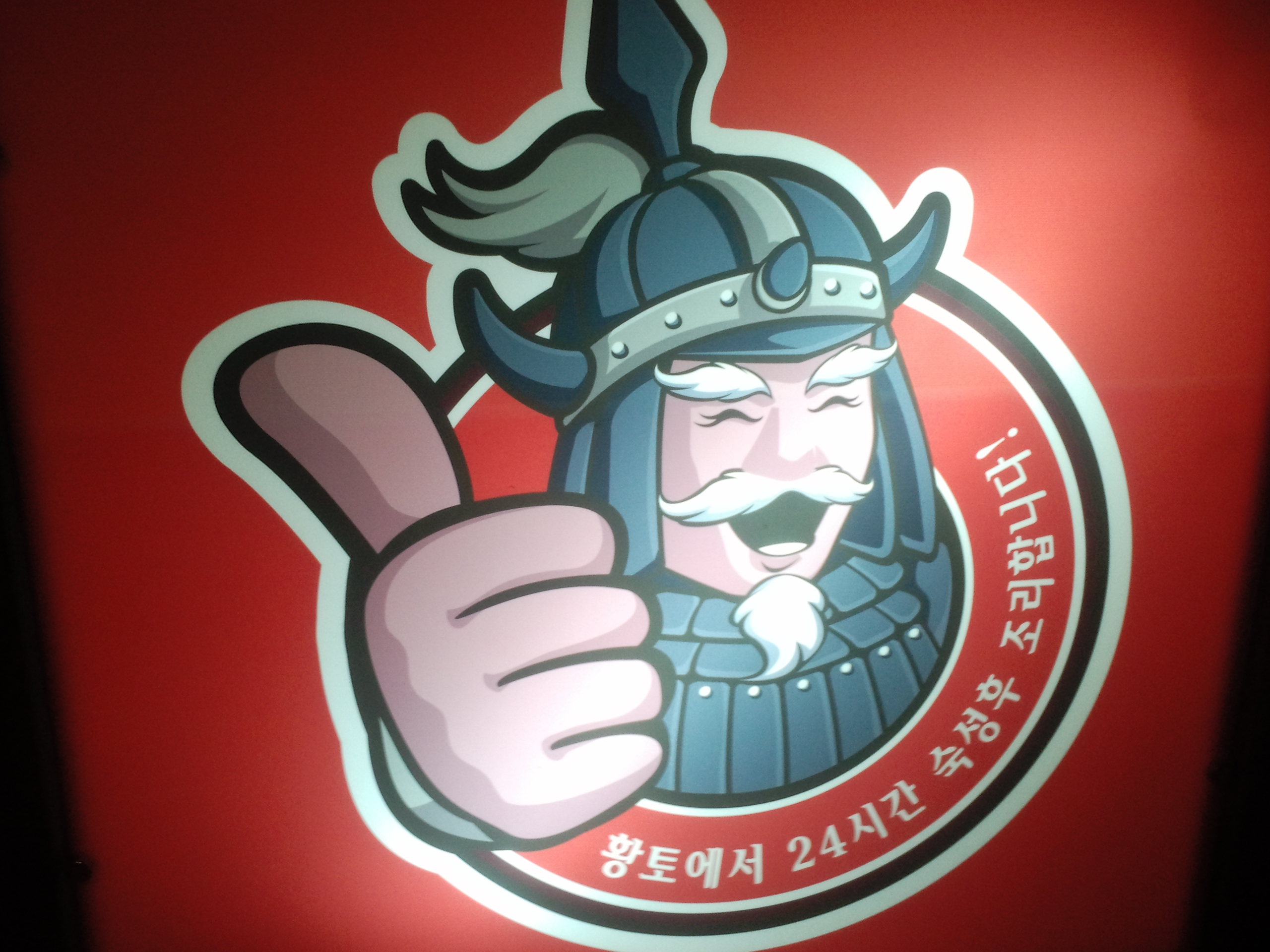 황토장군불바베큐 경산대평점