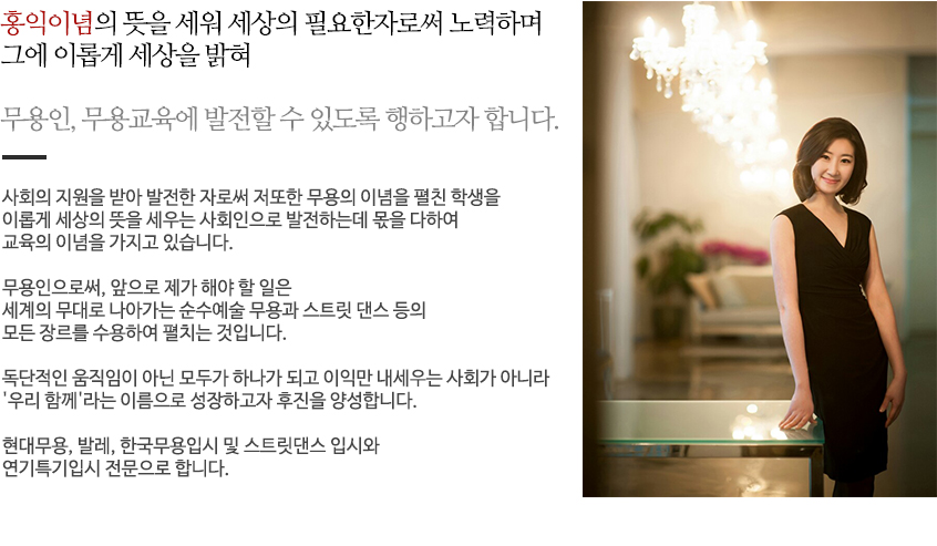 태희 현대무용