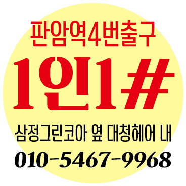 1인1샵 대표 이미지