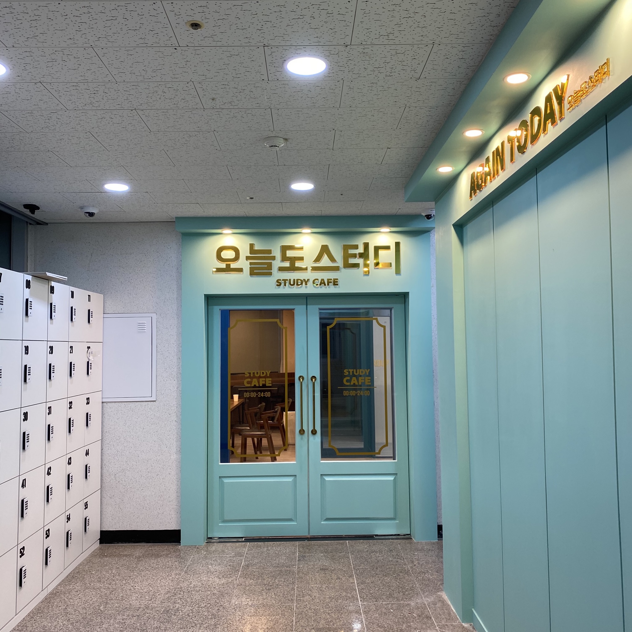 오늘도스터디 대표이미지
