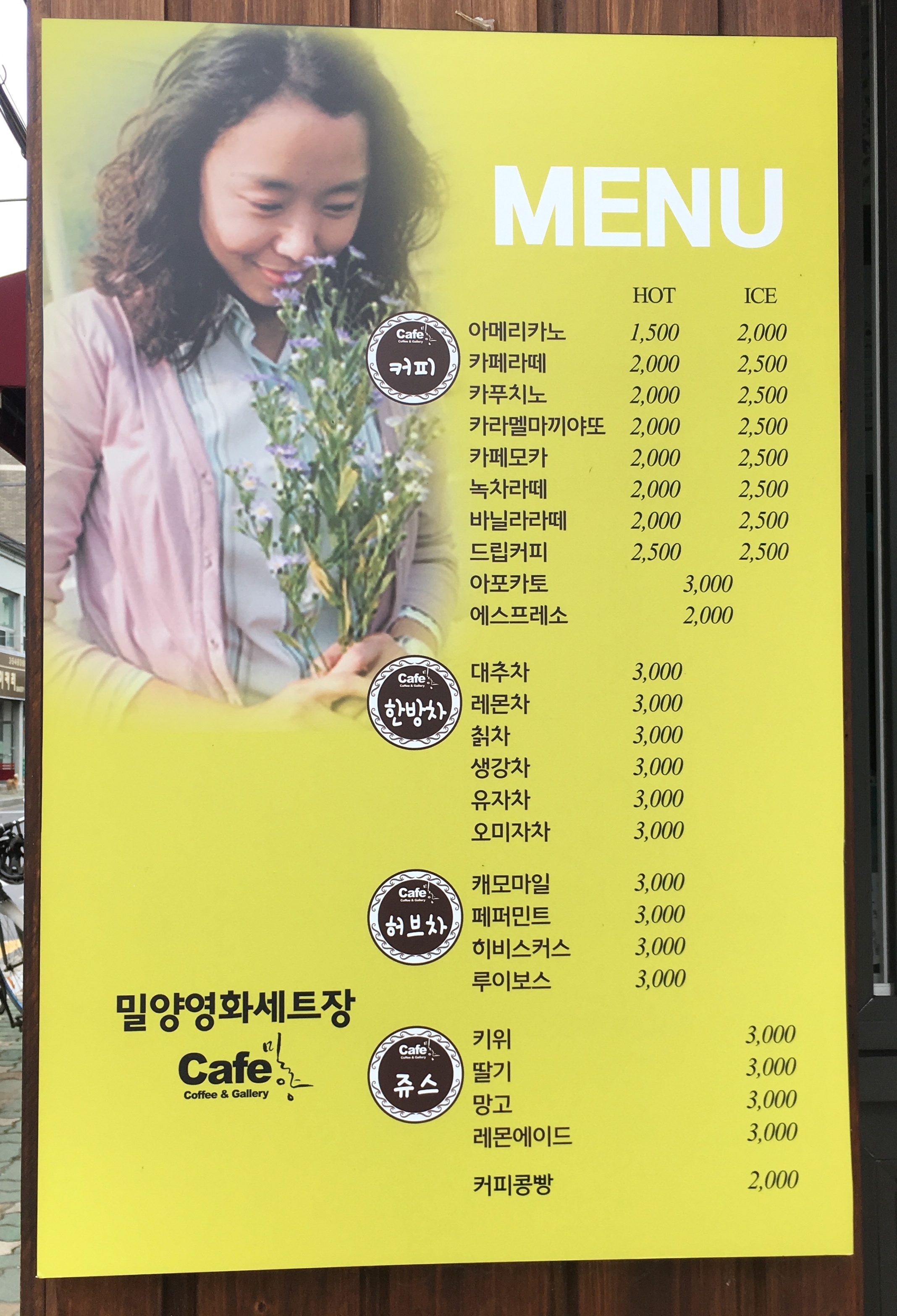 카페밀양