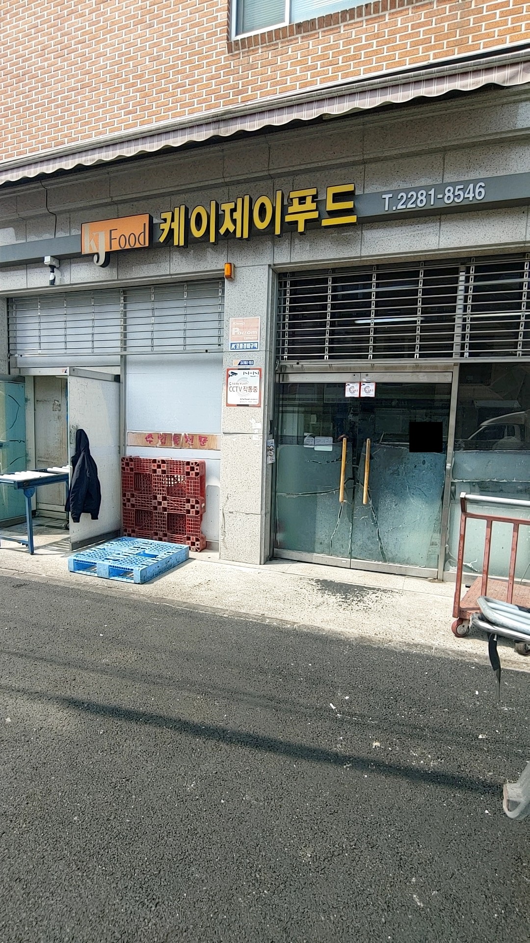 케이제이푸드