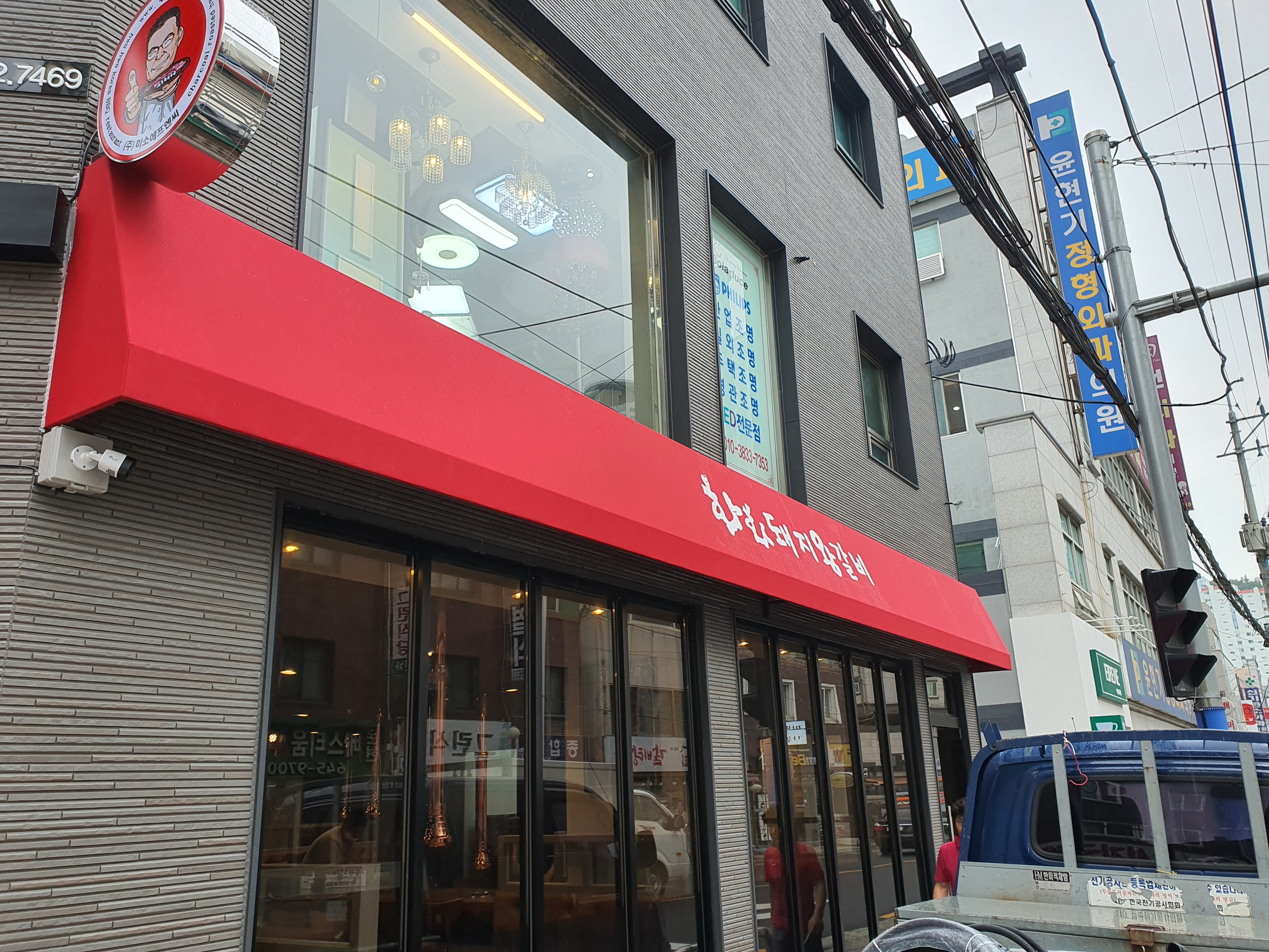 화화돼지왕갈비 부산문현점