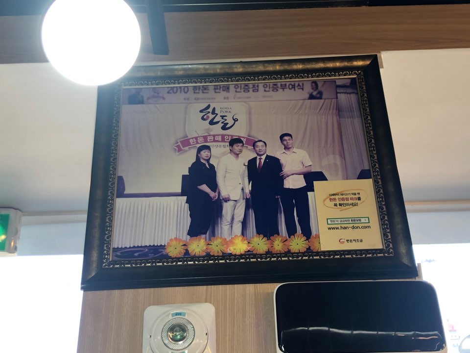 안동꿀돼지