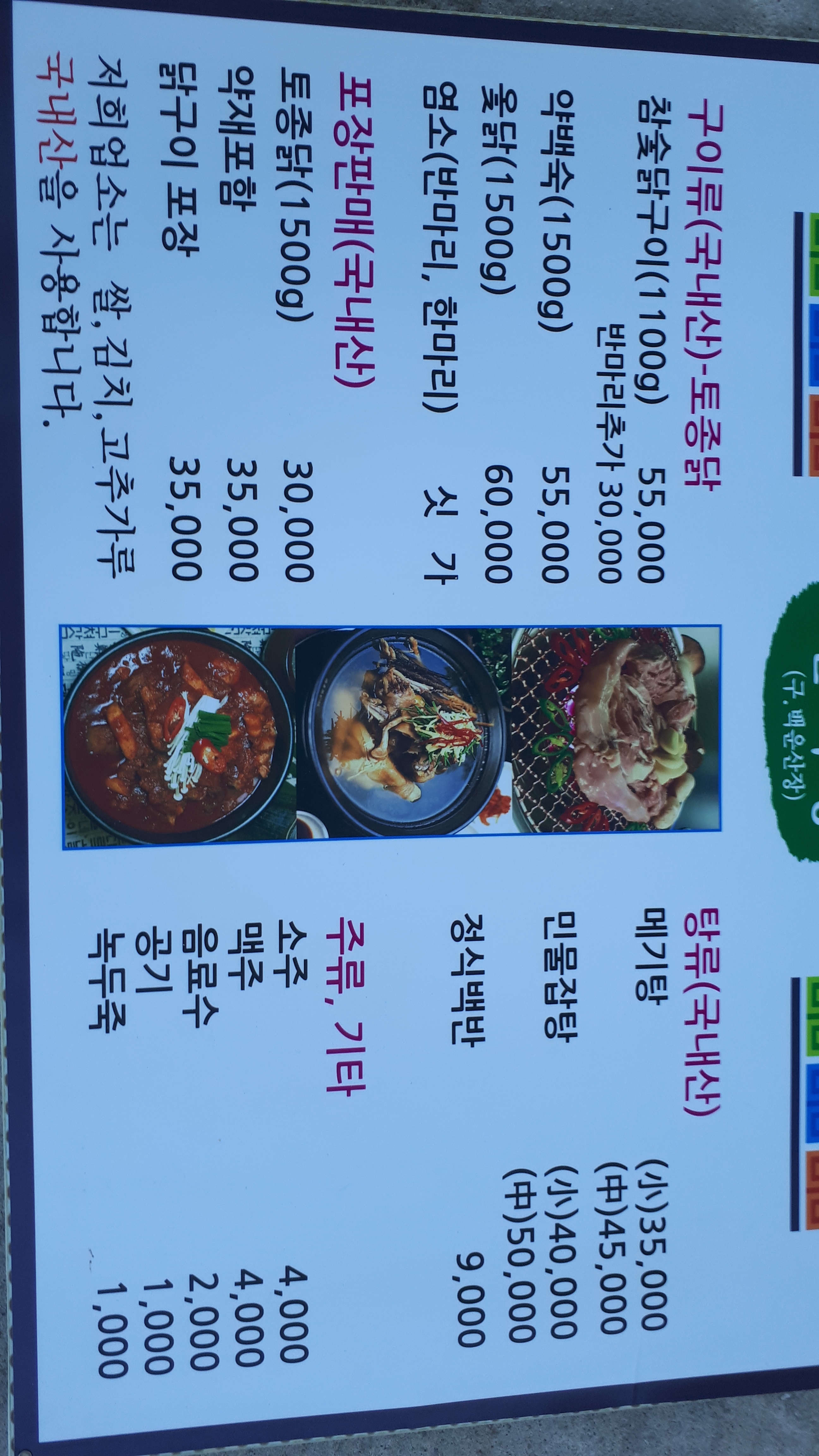 천리향