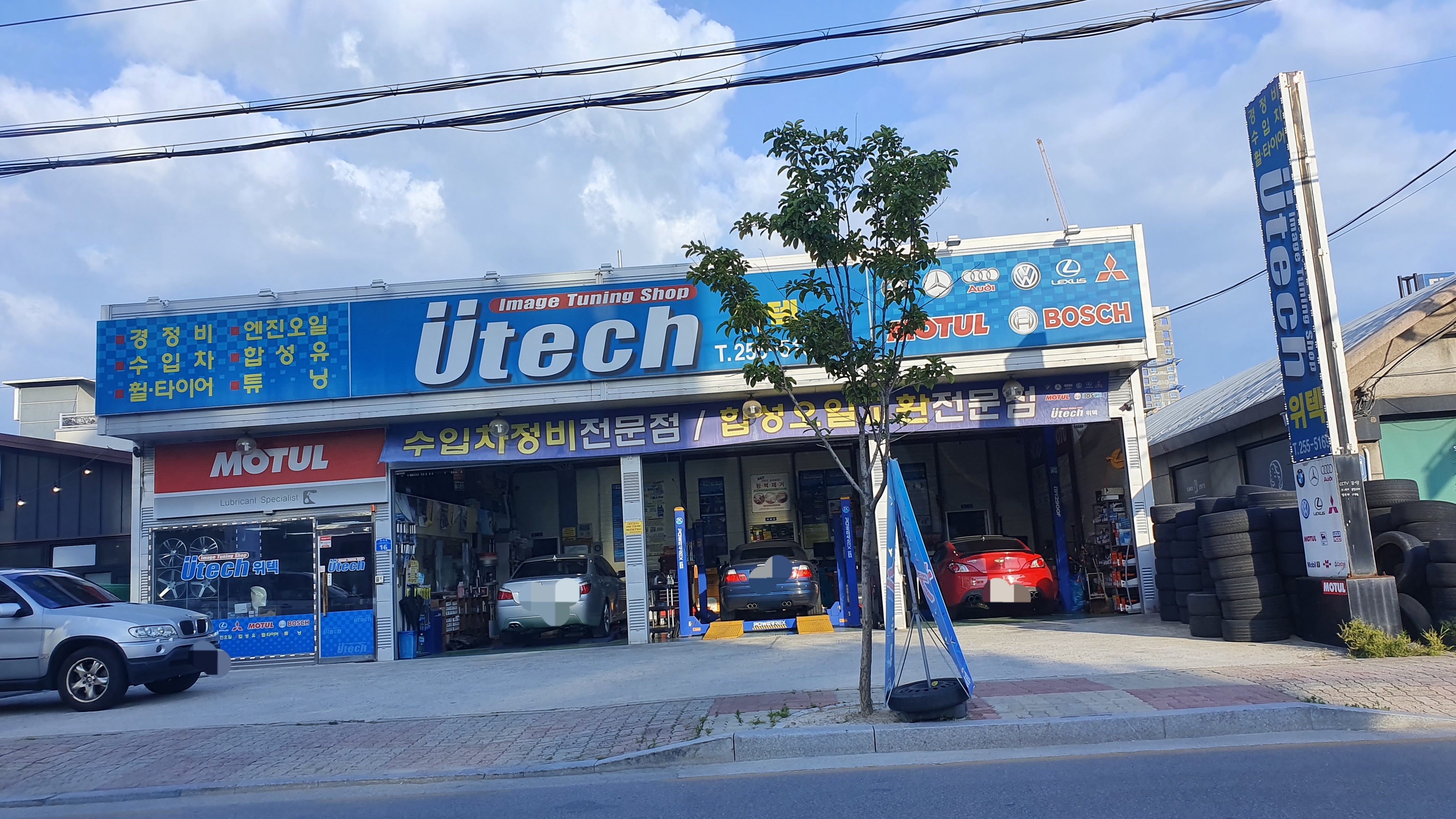 위텍카센타 대표 이미지