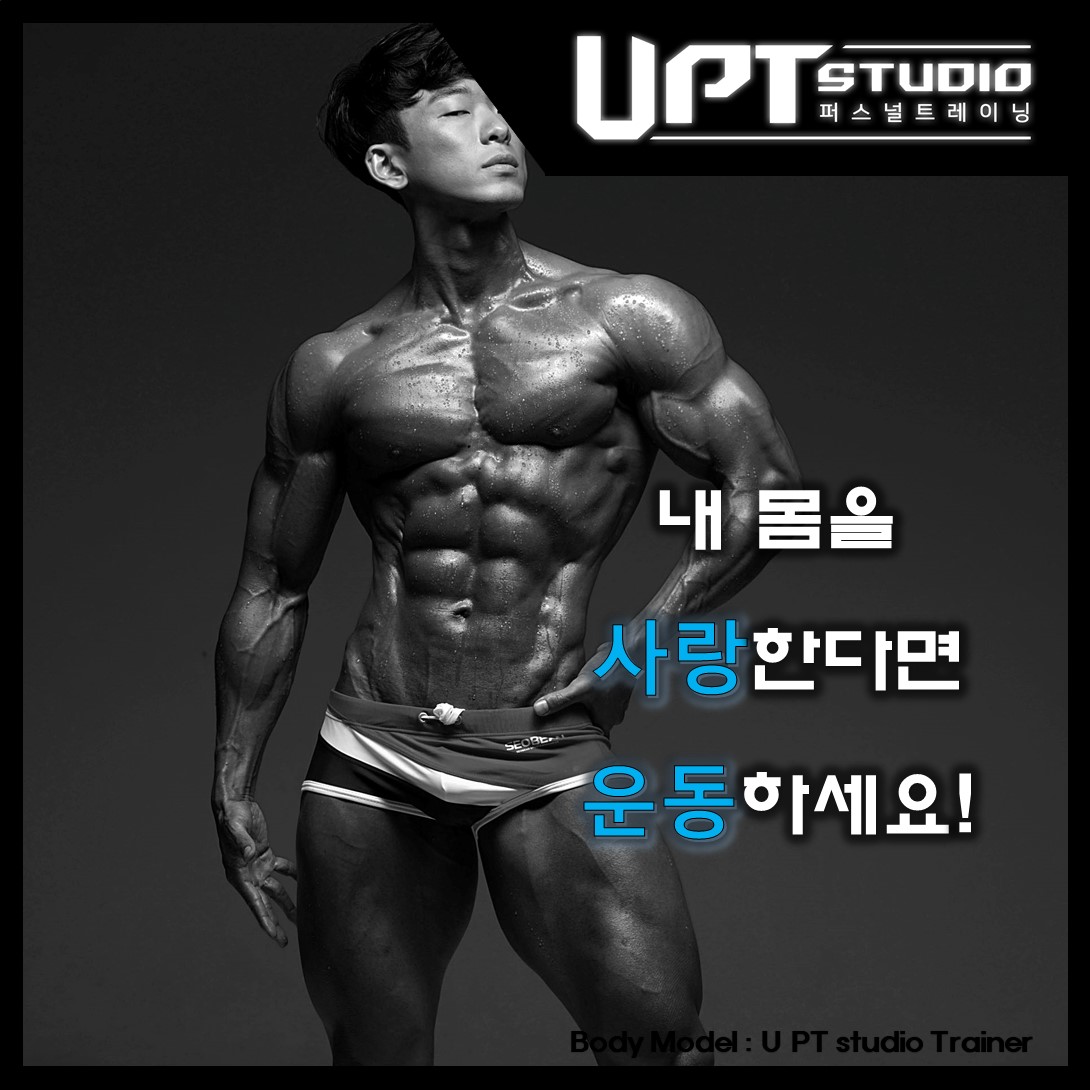 유 피티 스튜디오