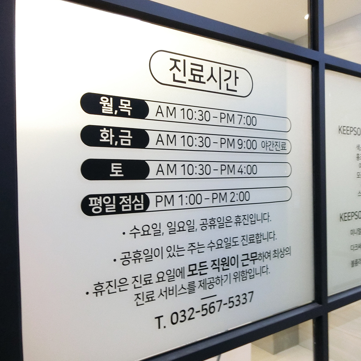 킵슨의원 대표 이미지