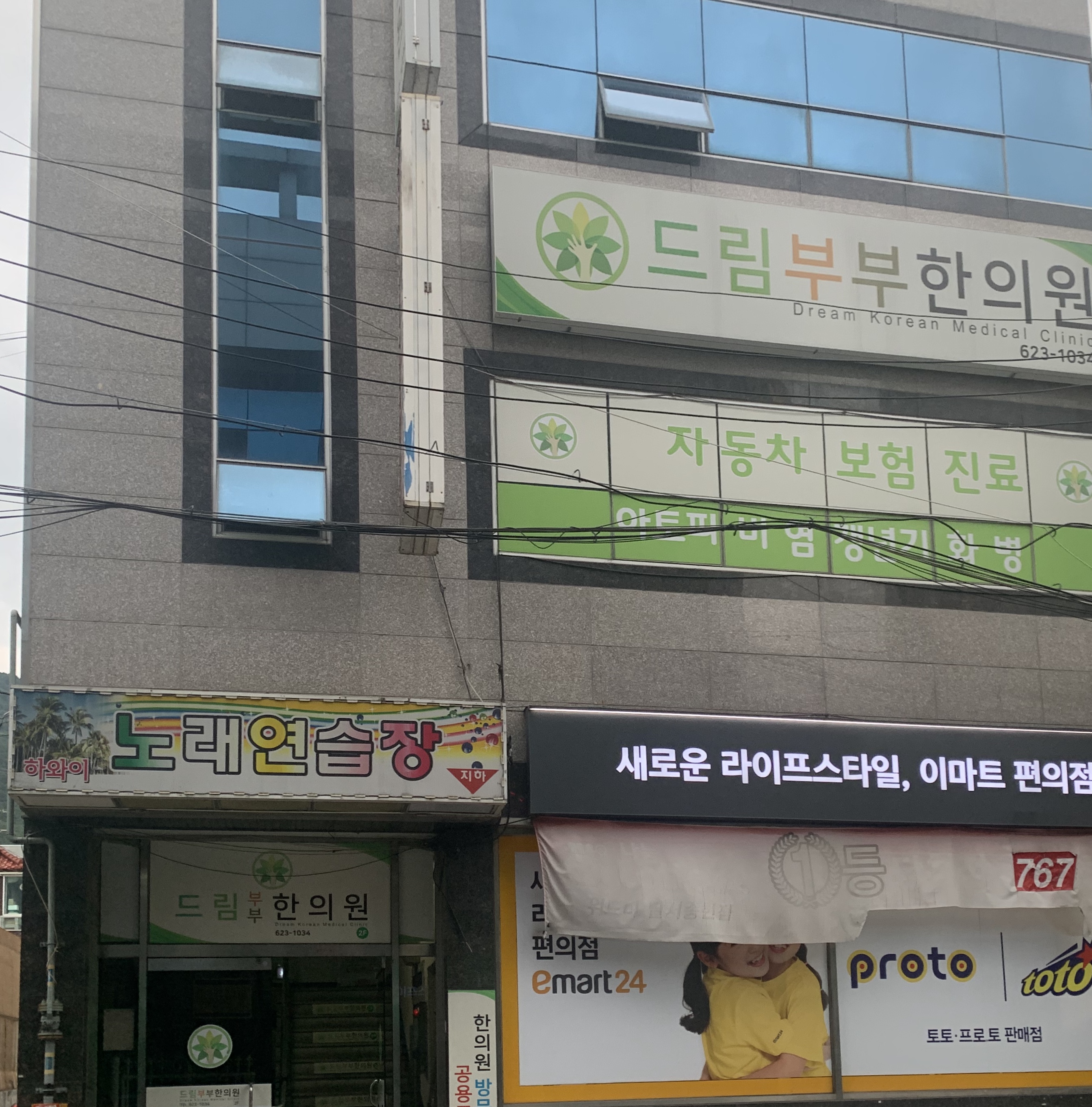 하와이노래연습장
