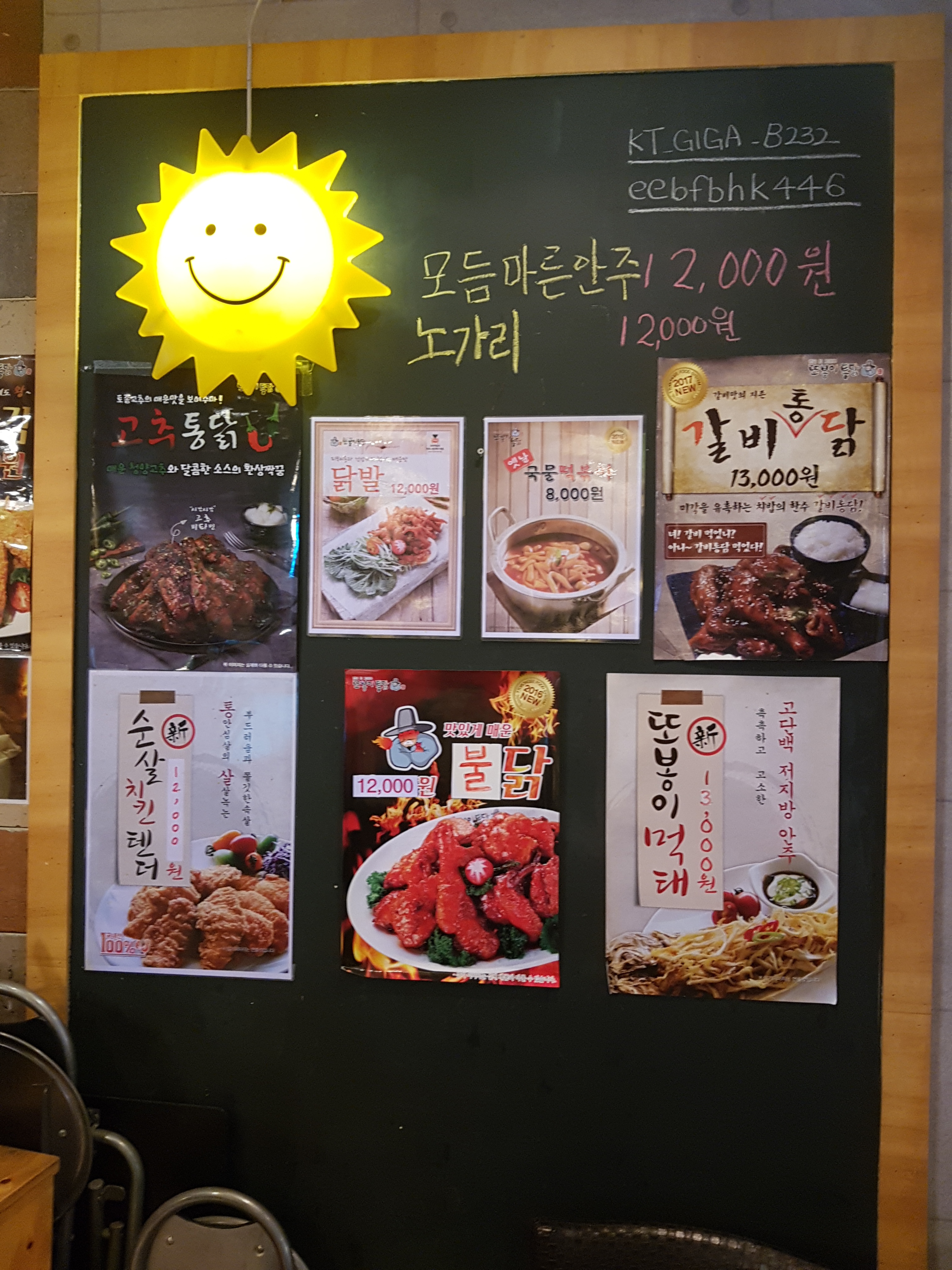 또봉이통닭 성남분당이매점