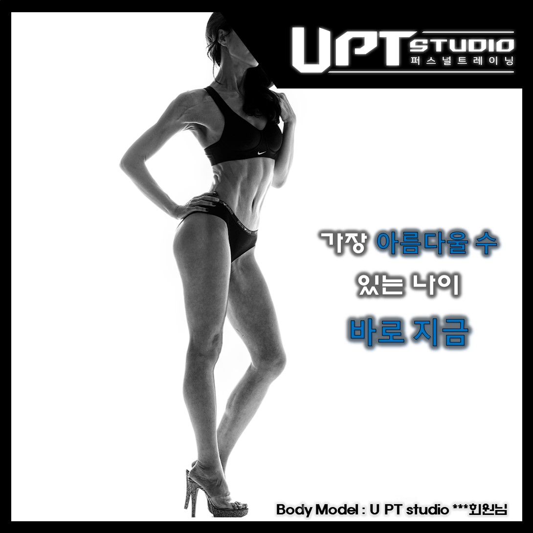 유 피티 스튜디오