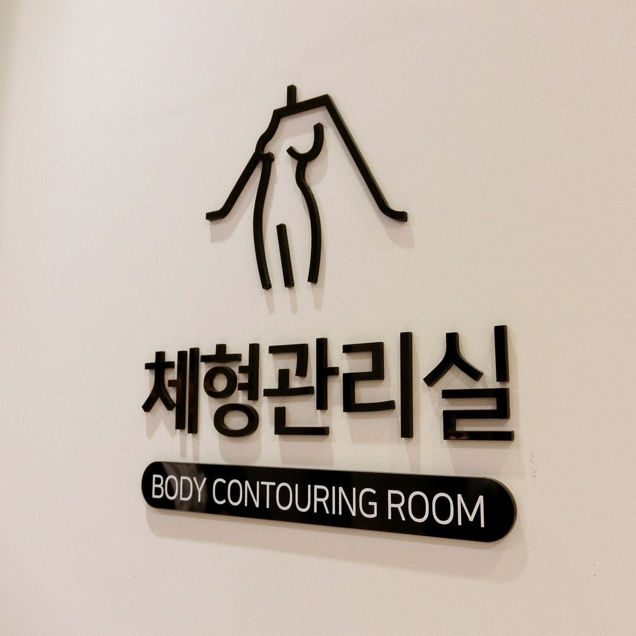 킵슨의원 대표 이미지