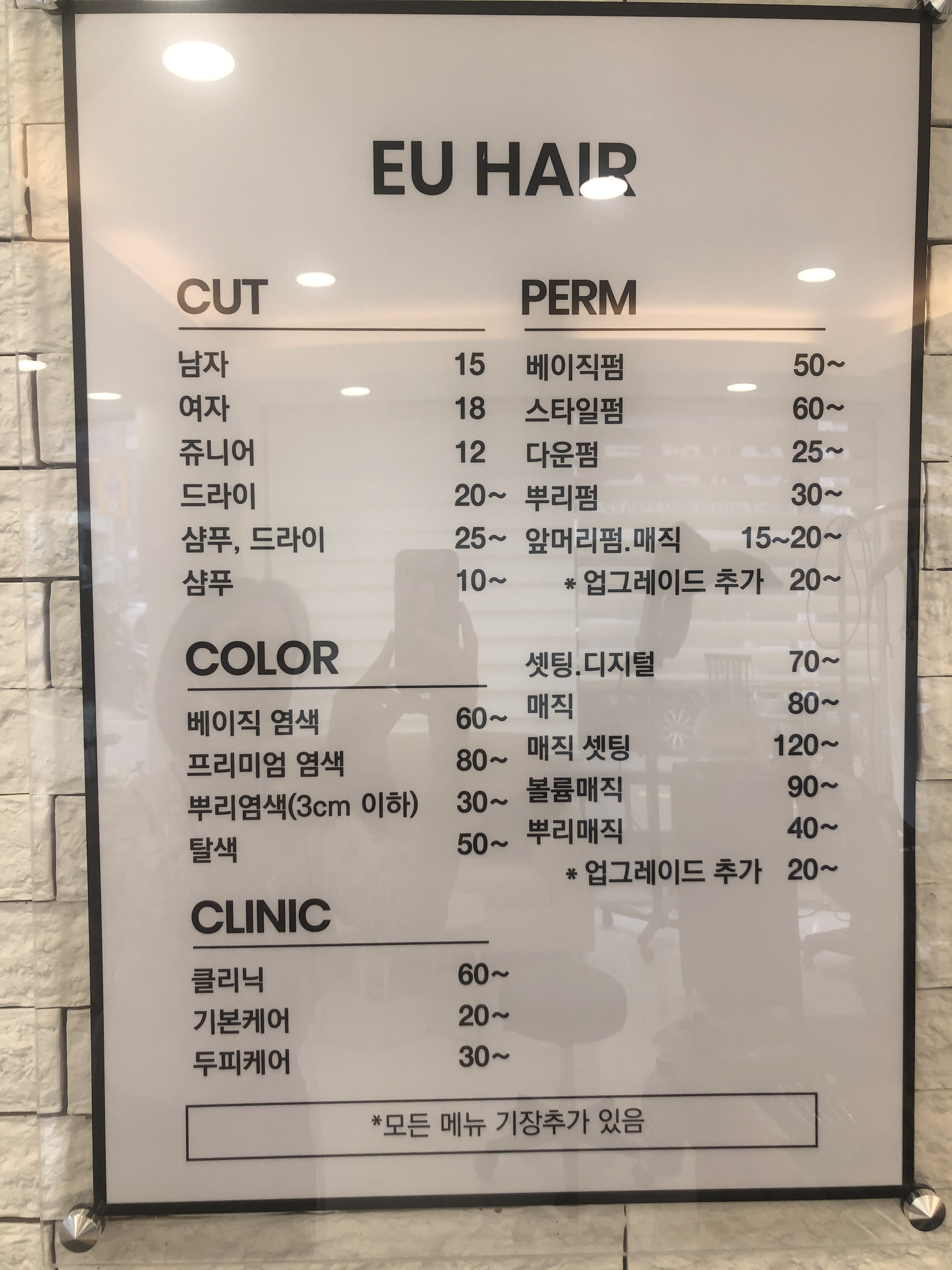 이유헤어
