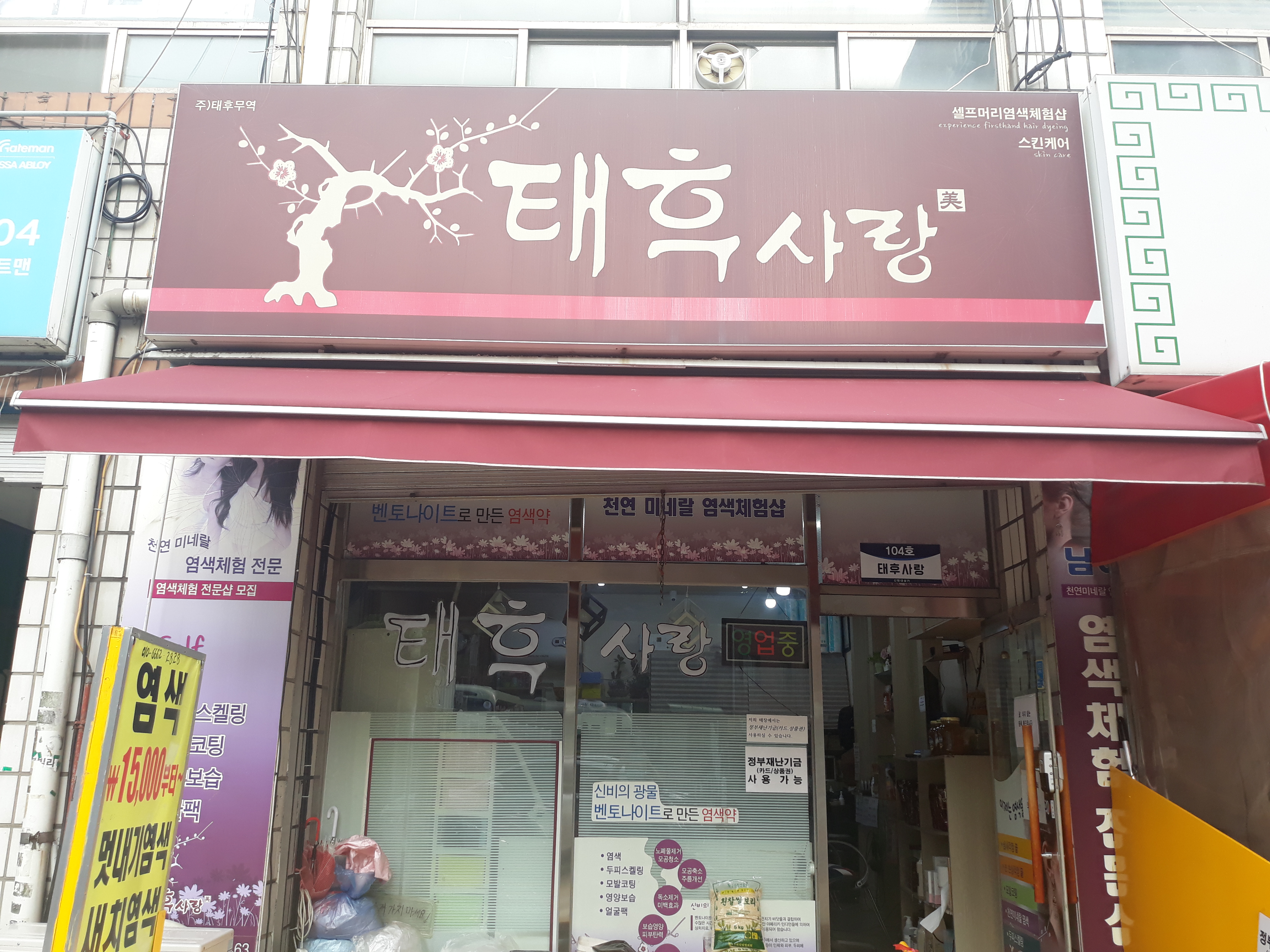 태후사랑