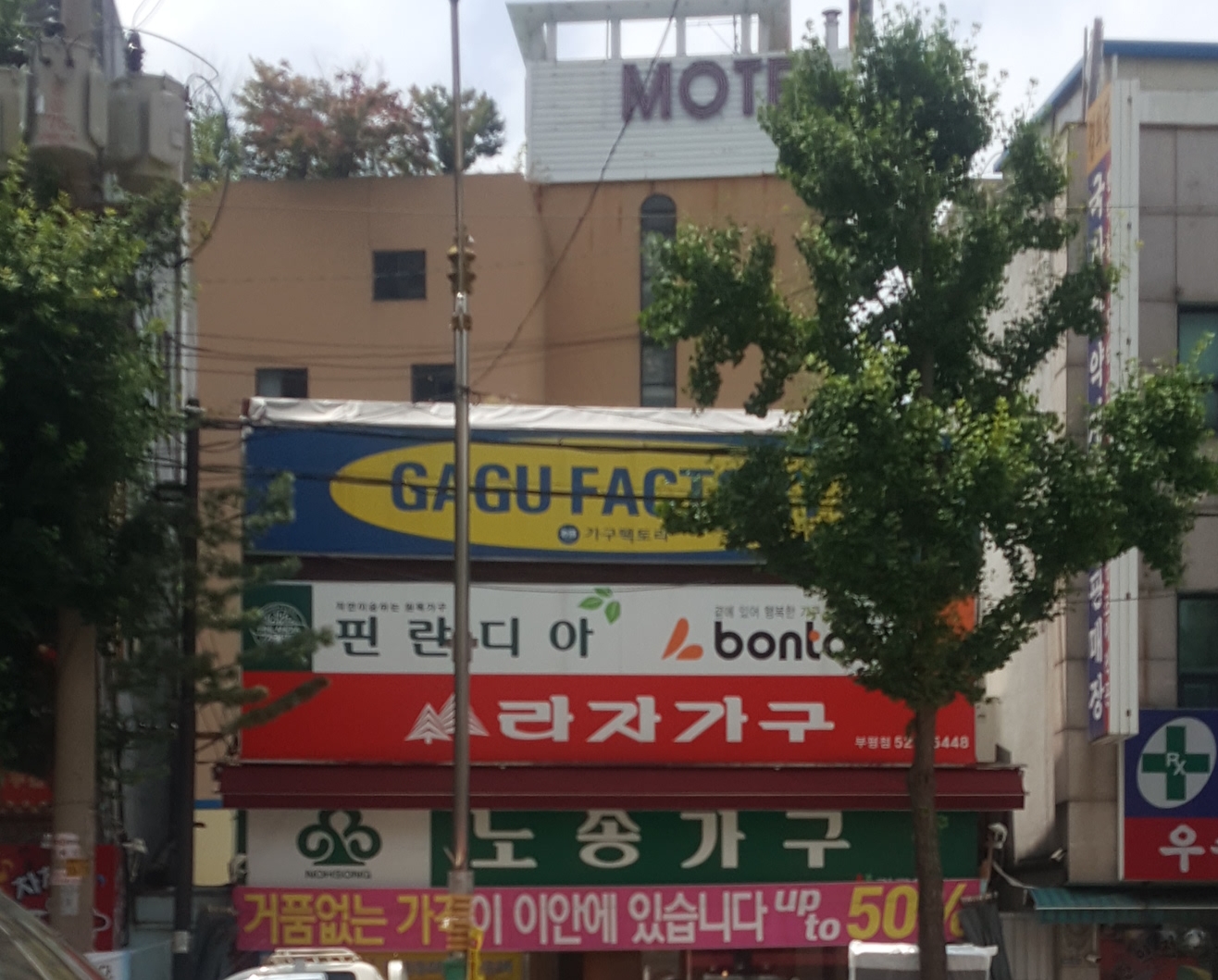 노송가구 부평대리점