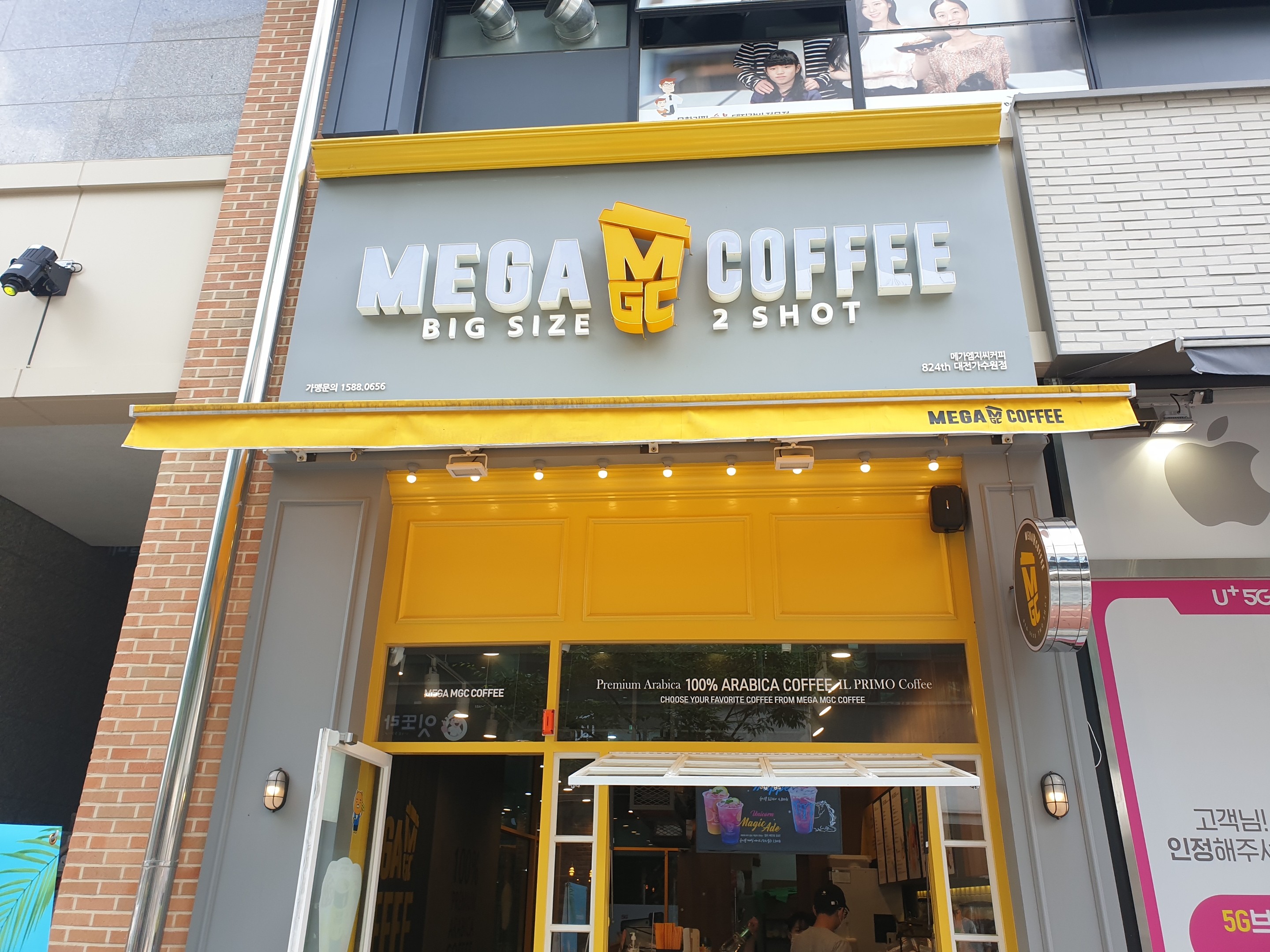 메가MGC커피 대전가수원점