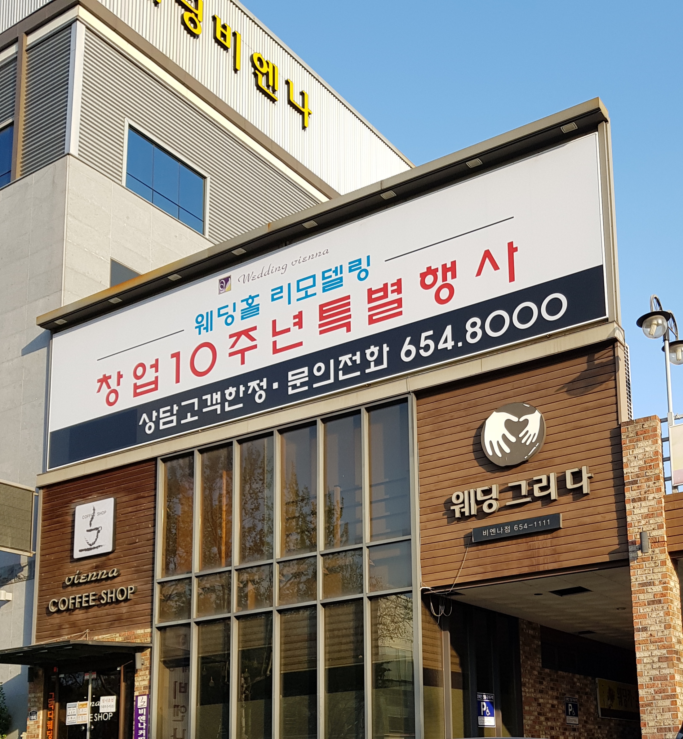 웨딩그리다