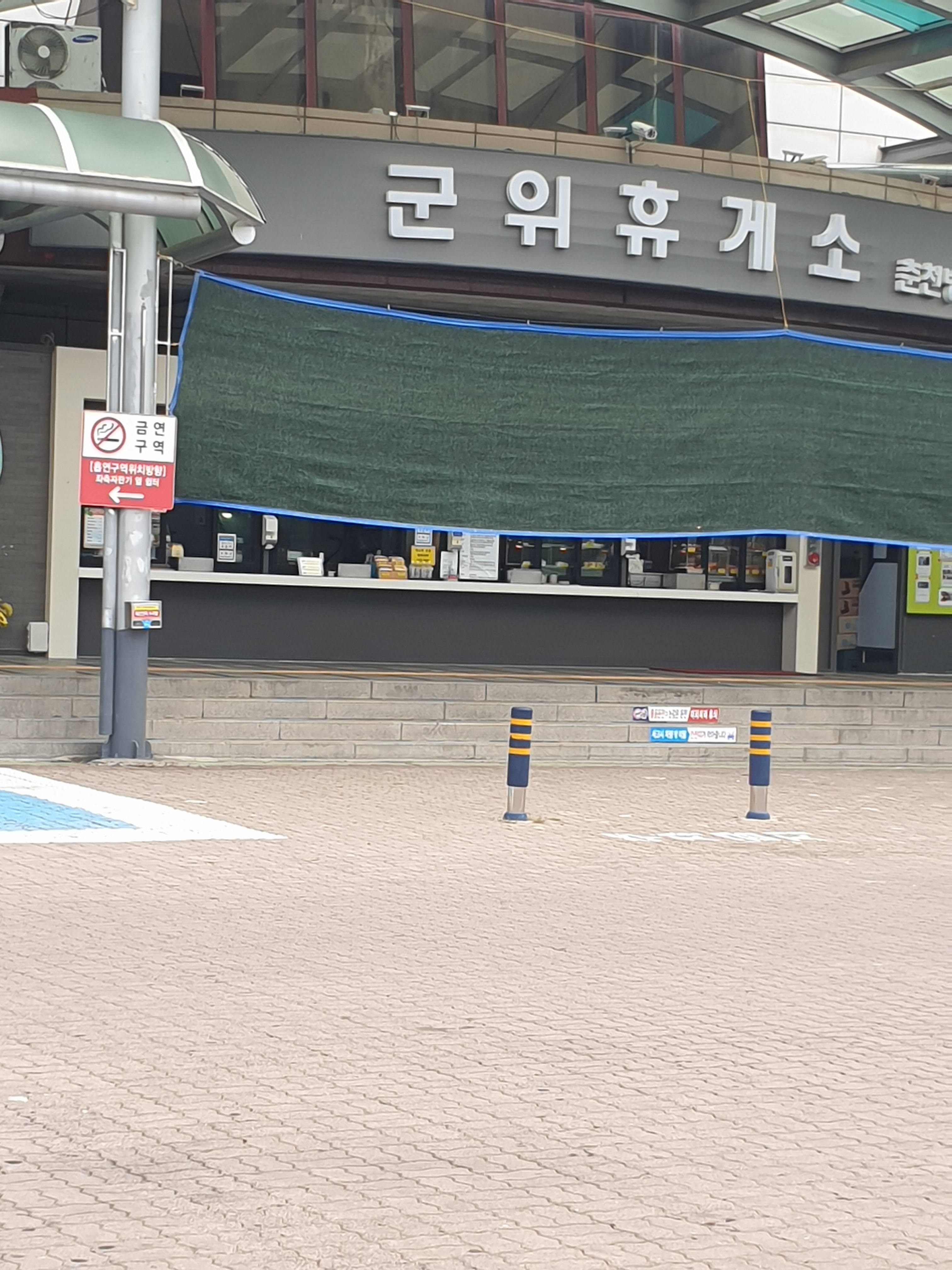 군위휴게소(춘천방향)군위랜드
