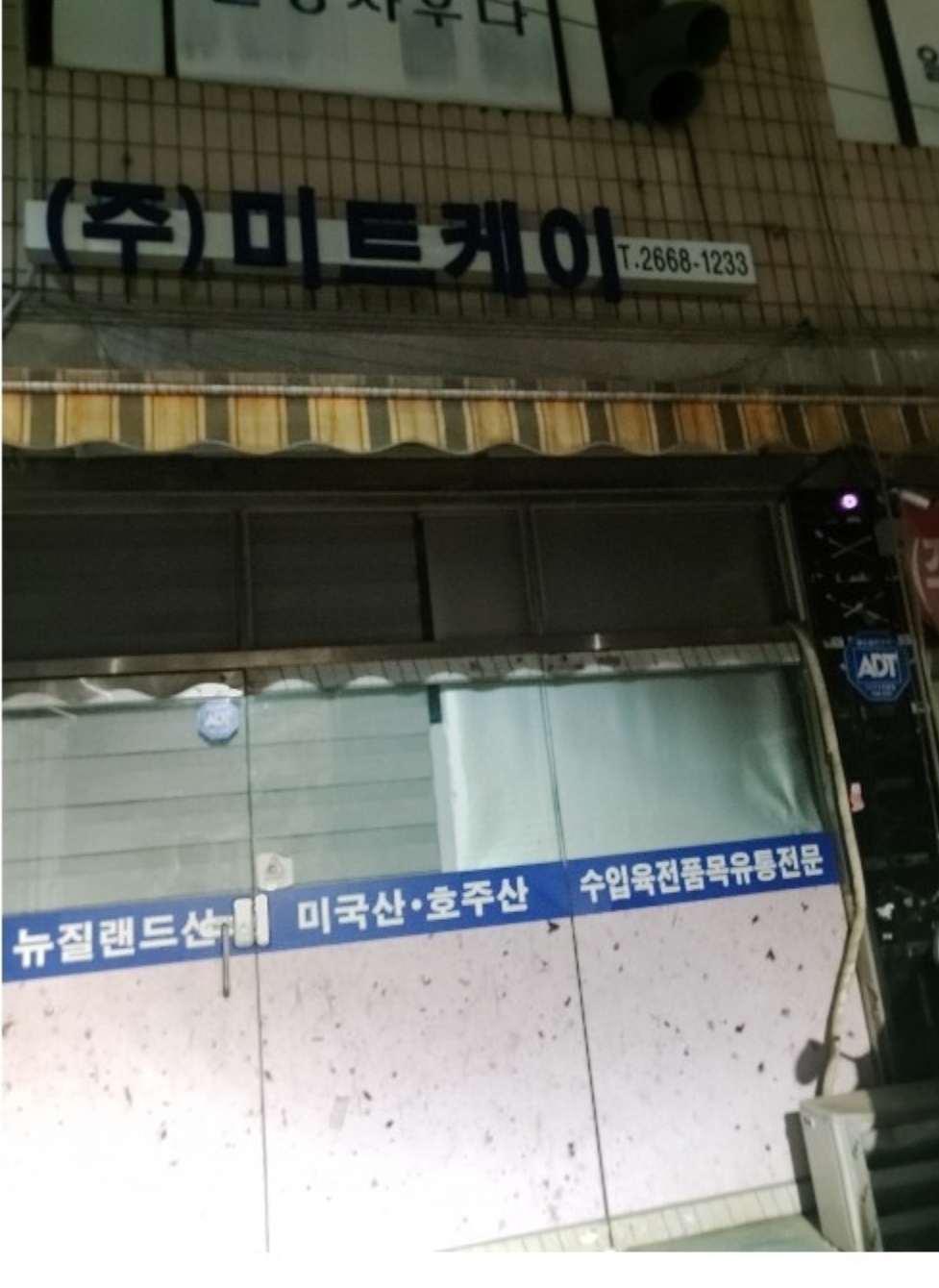 미트케이