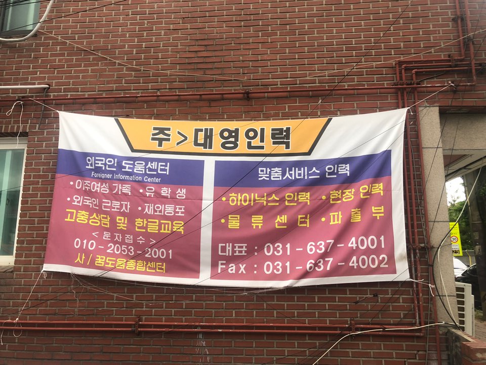 대영인력