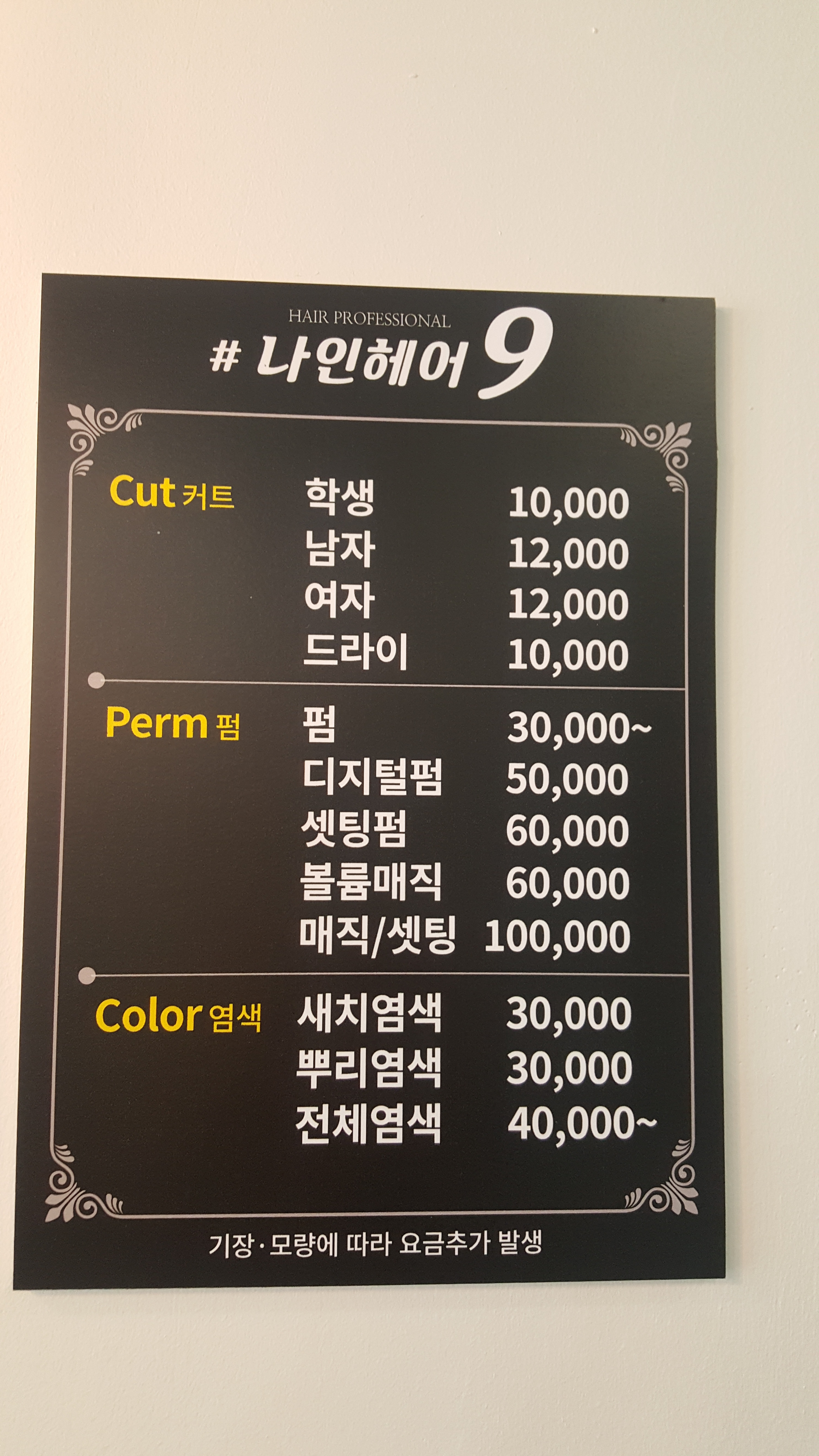 샵나인헤어9