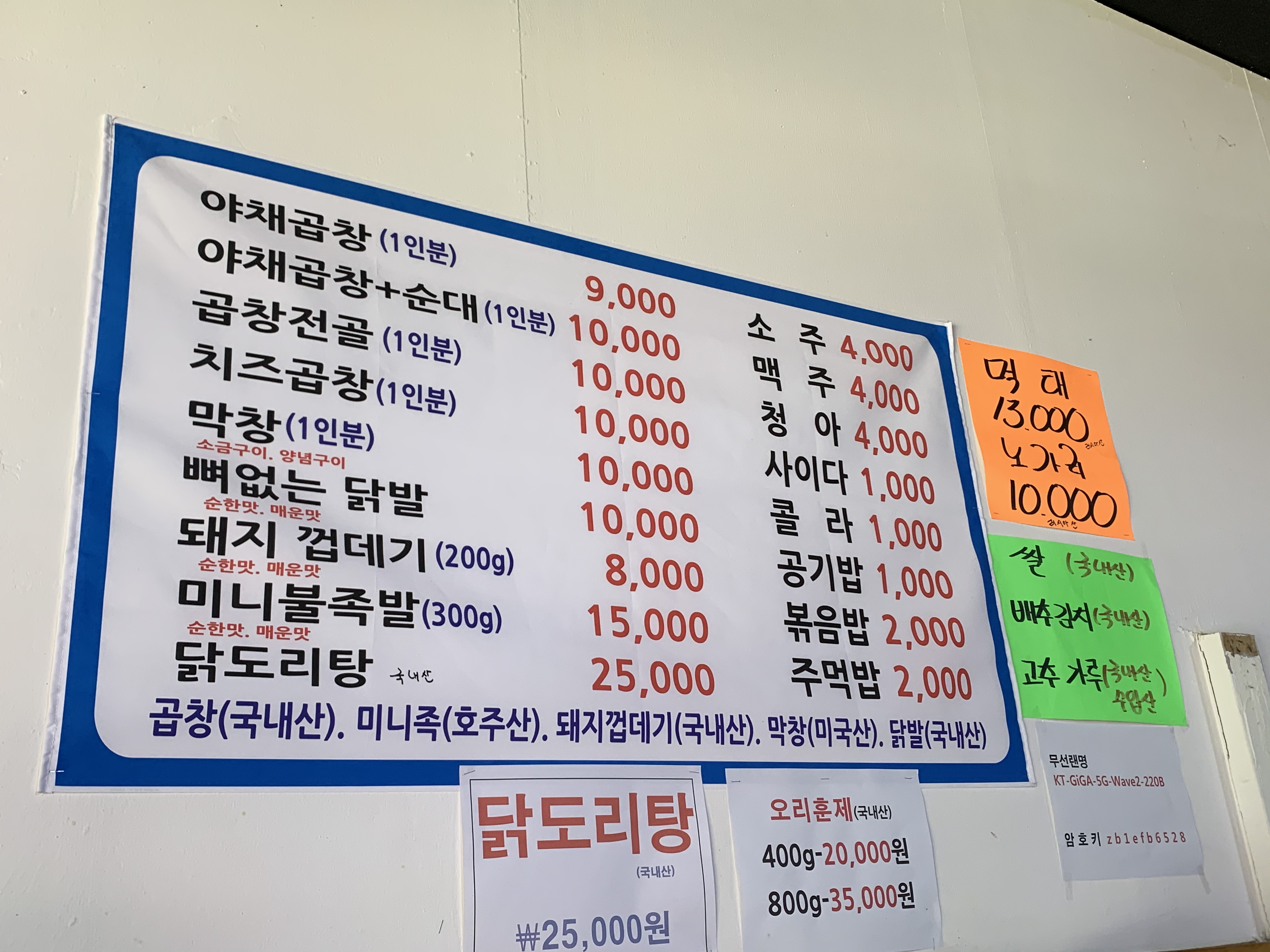 구박사곱창