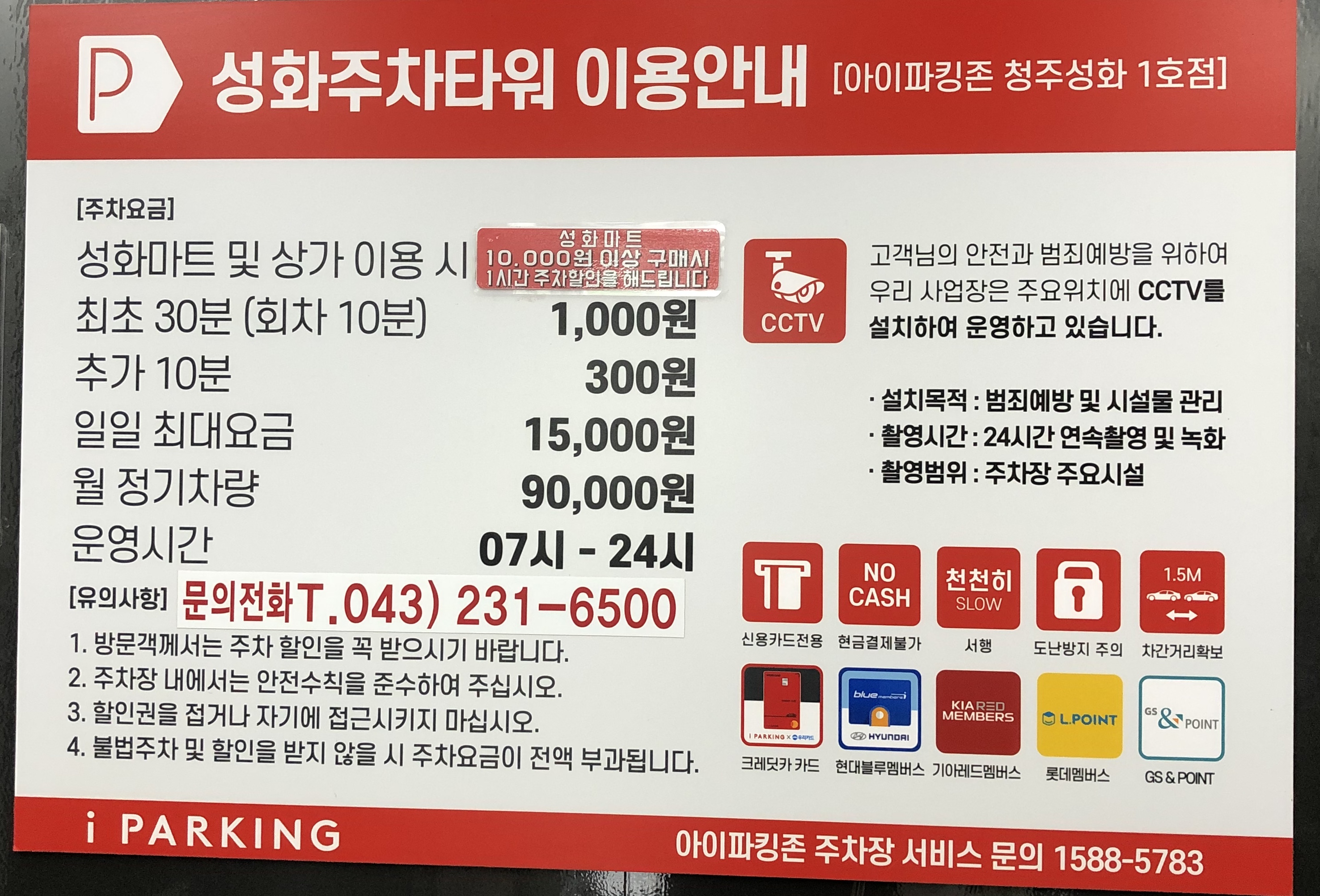 성화마트