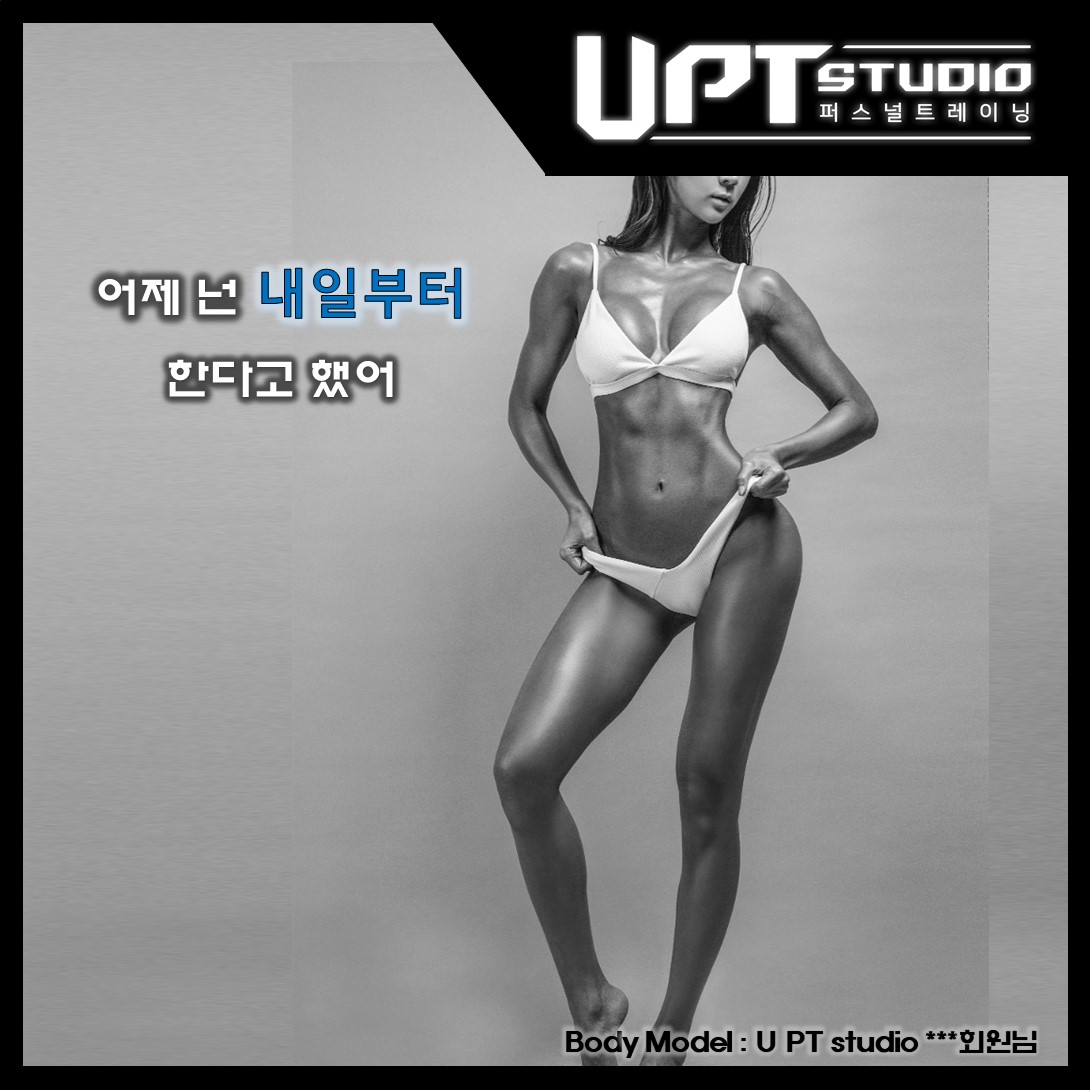 유 피티 스튜디오