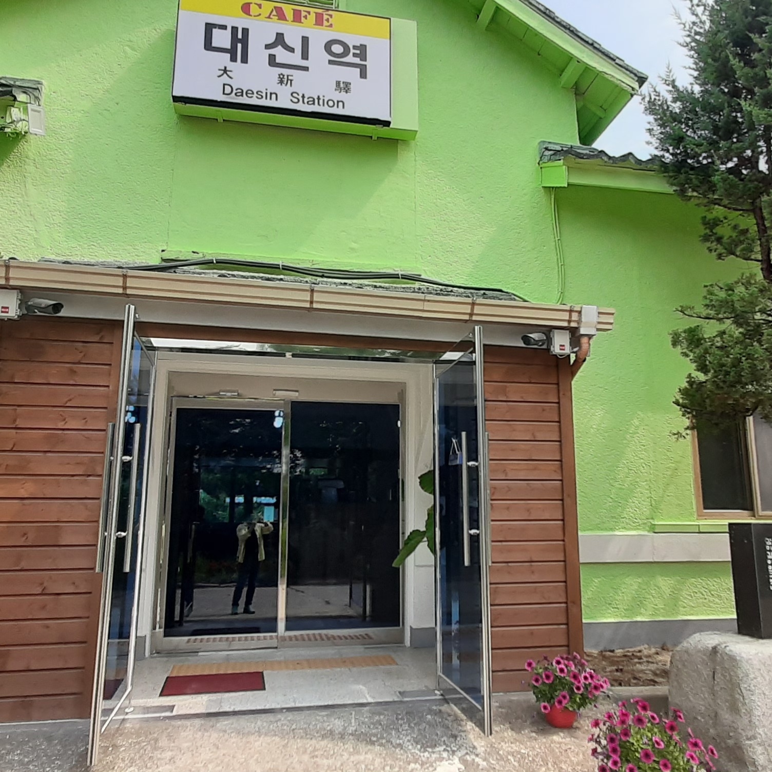 카페 대신역 3