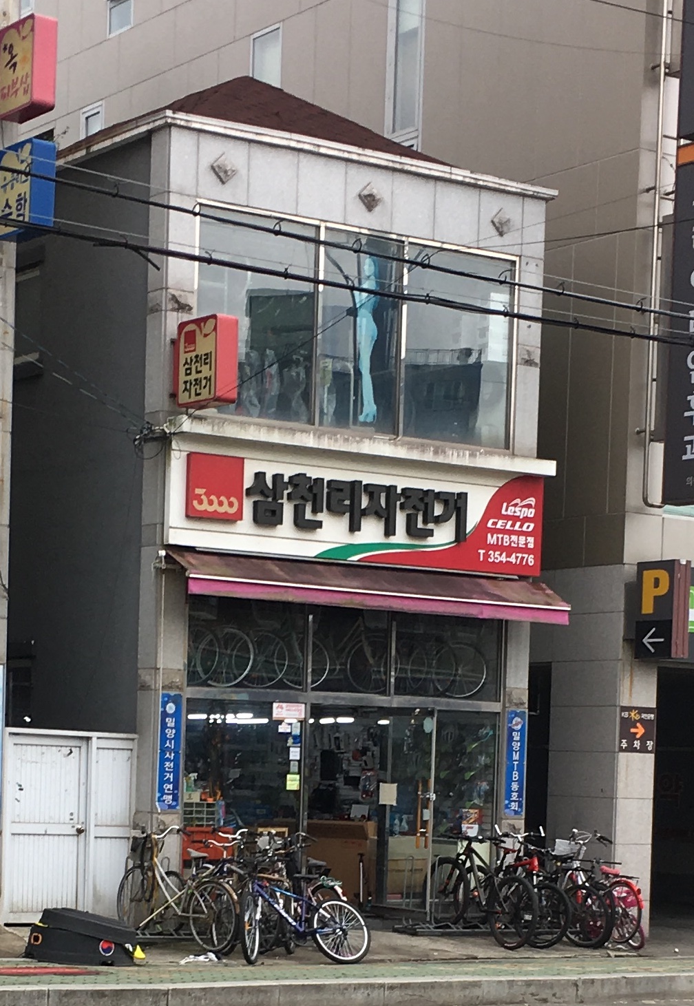 삼천리자전거 내이점 전경