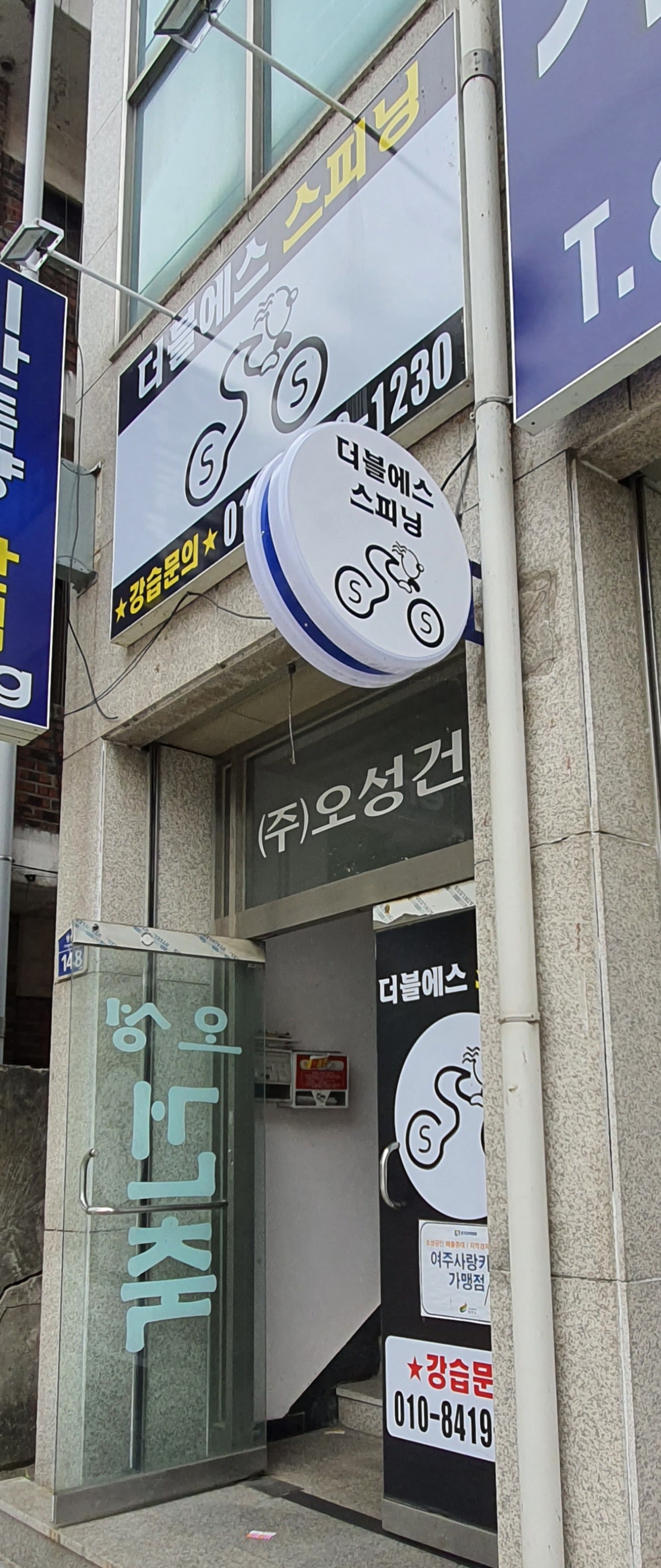 더블에스 스피닝 대표 이미지