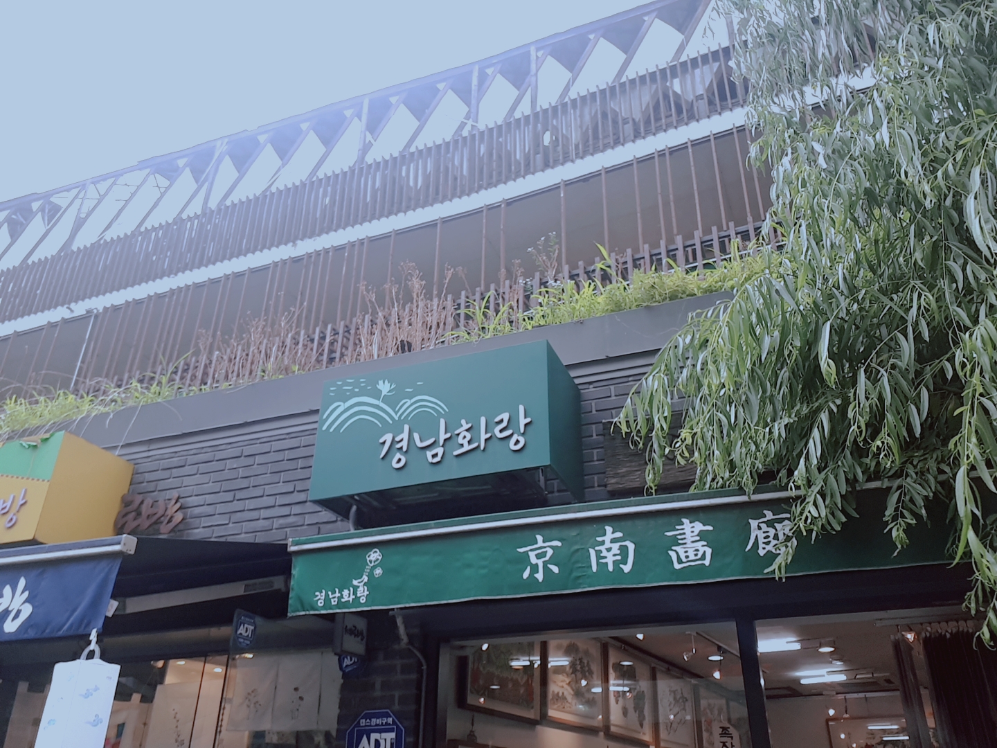 경남화랑