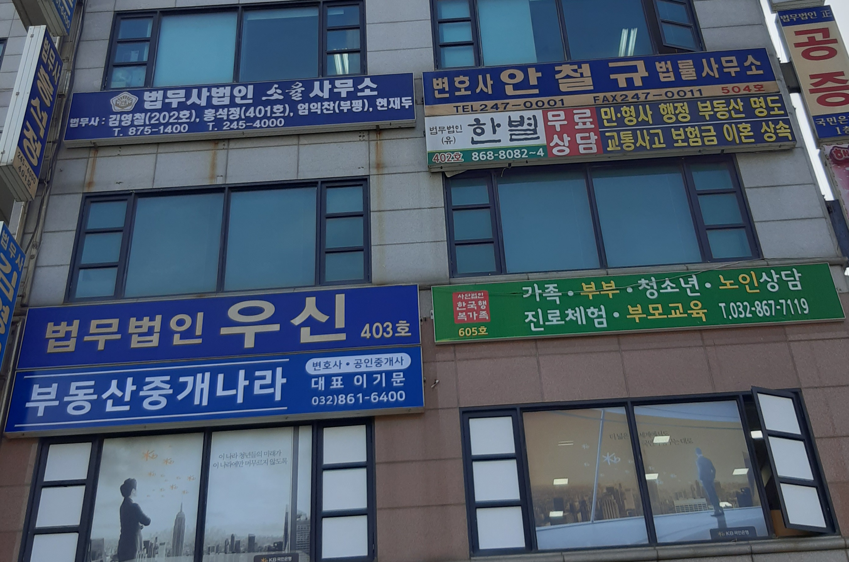 변호사안철규법률사무소